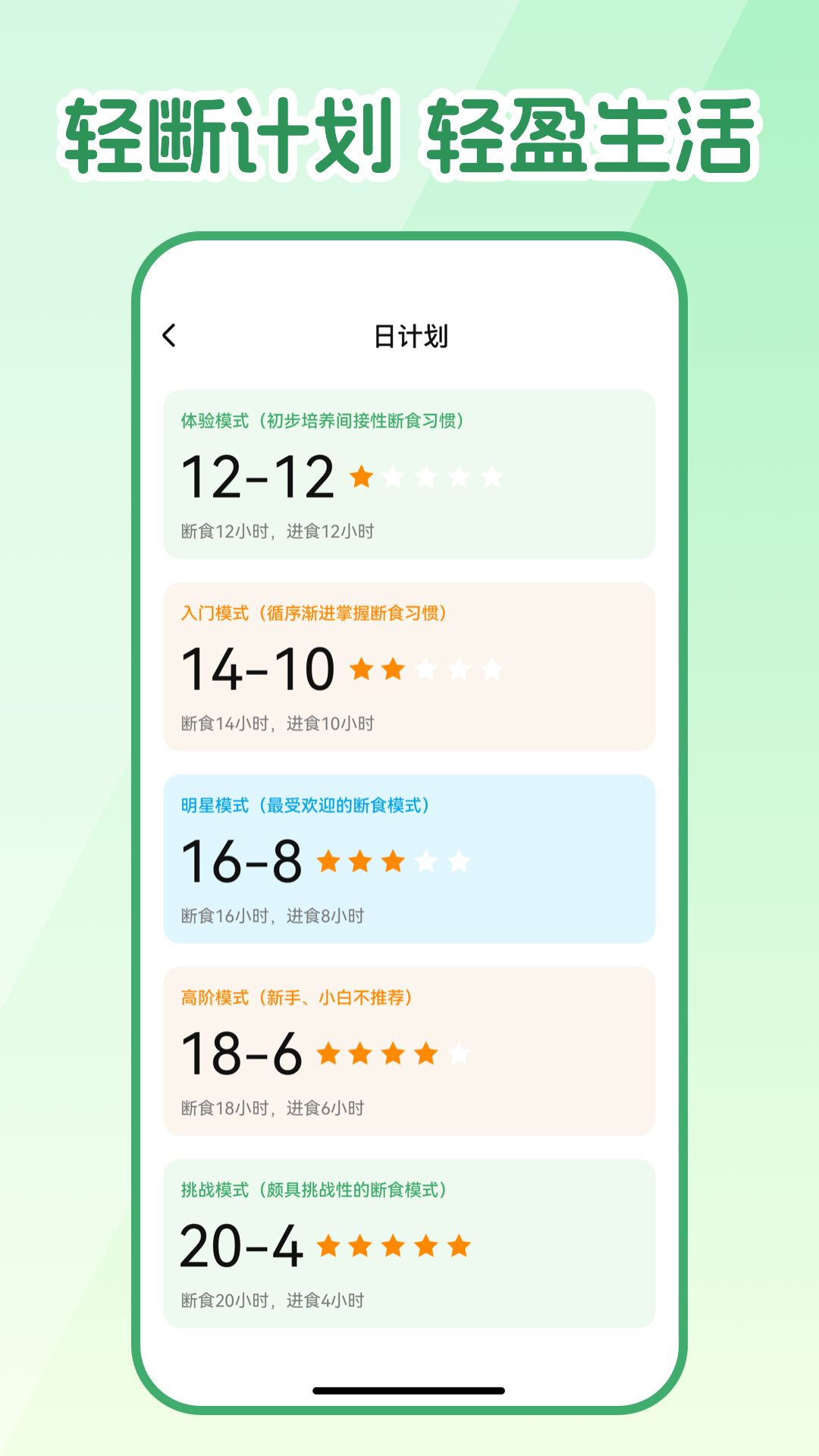 App Screenshot 2
