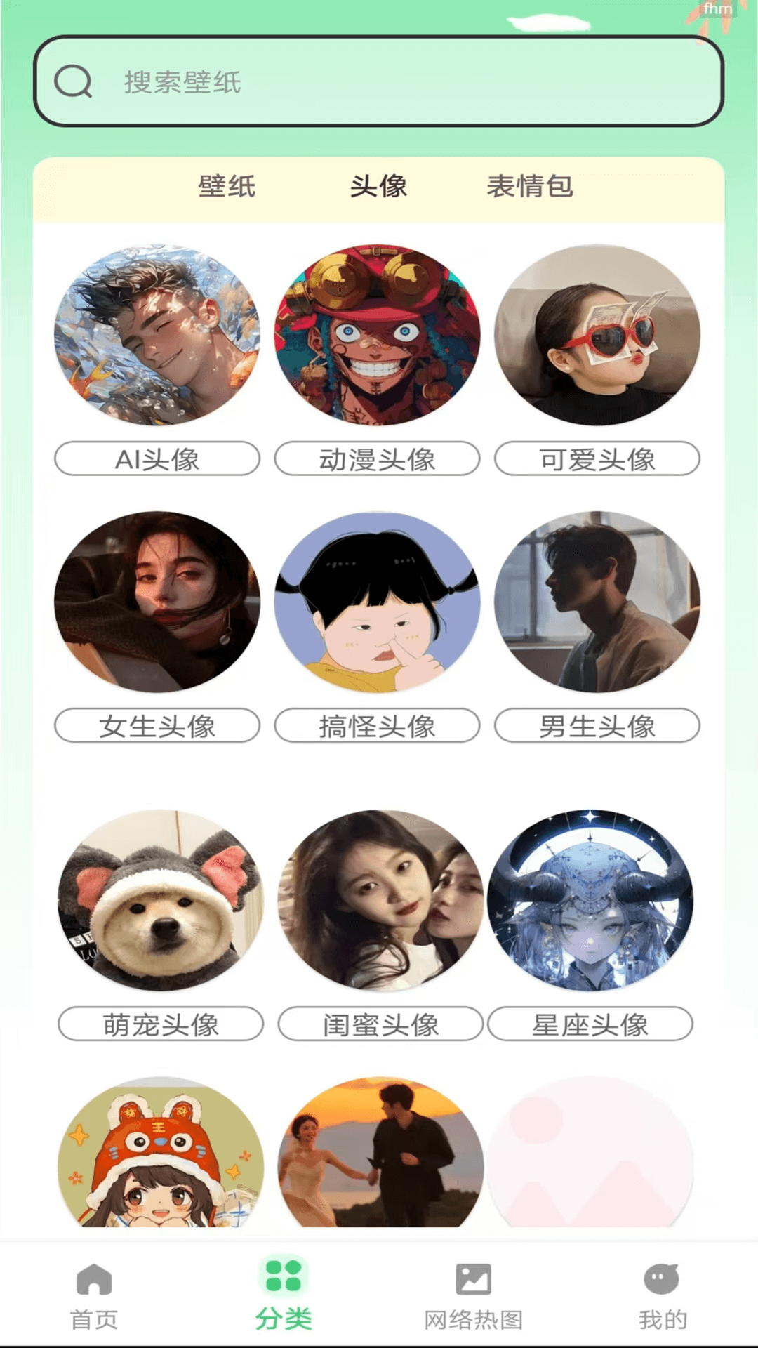 App Screenshot 1