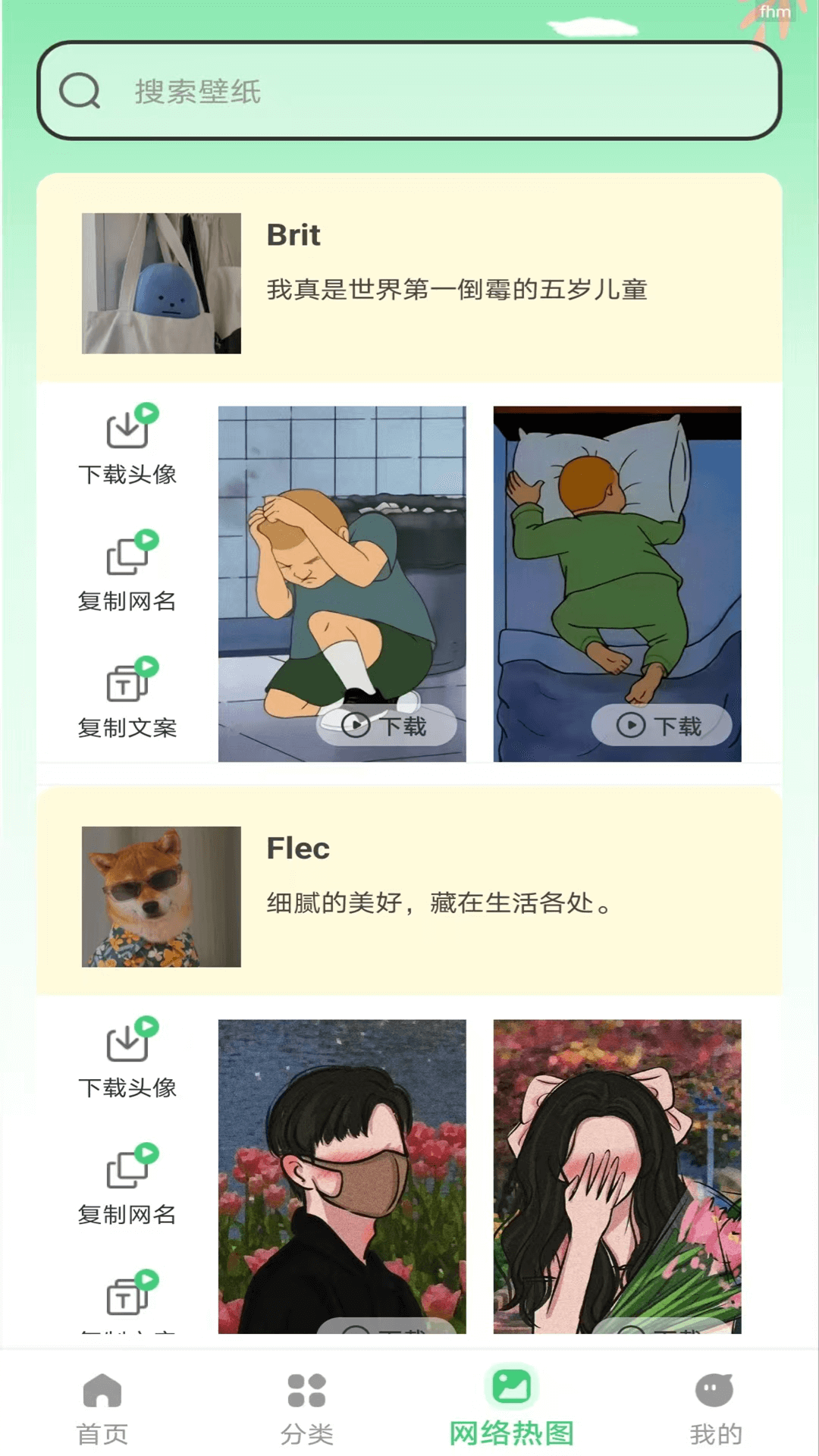 App Screenshot 4
