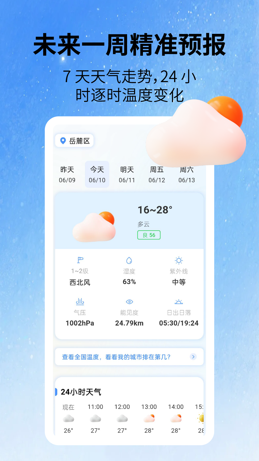 App Screenshot 4