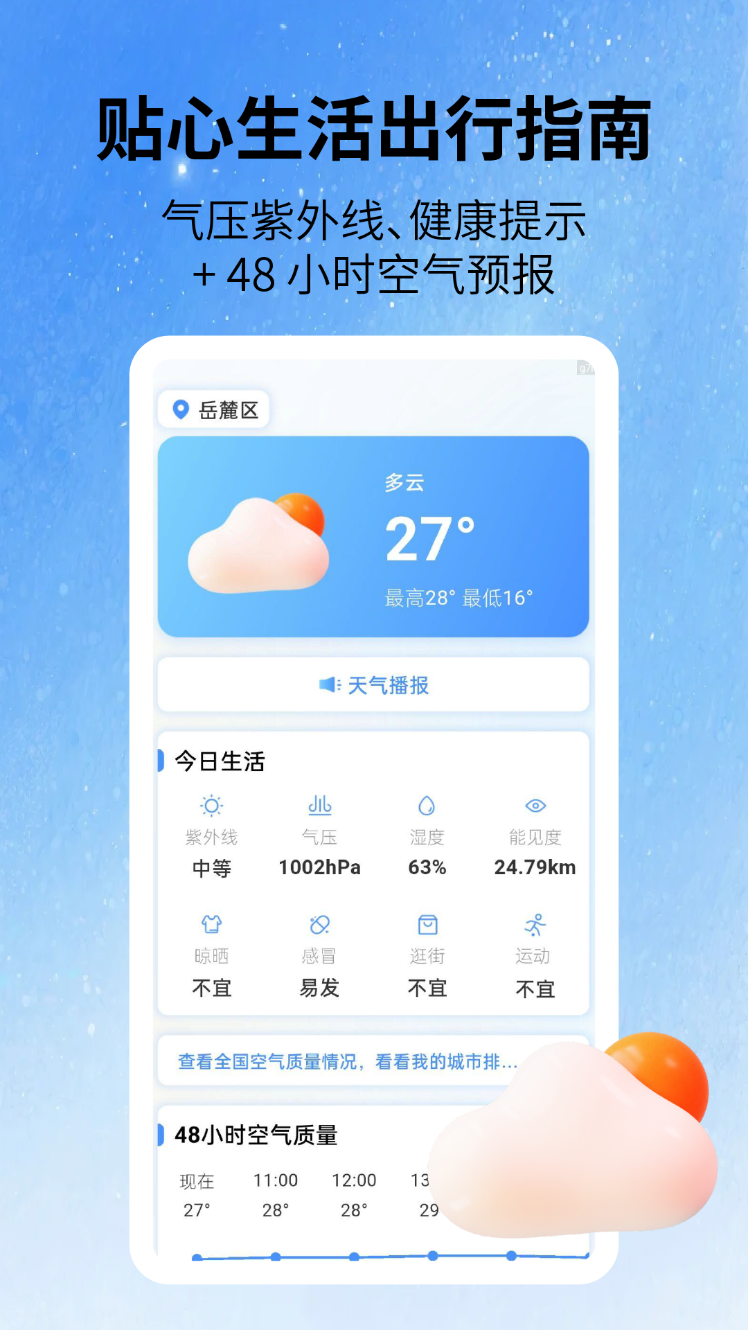 App Screenshot 3