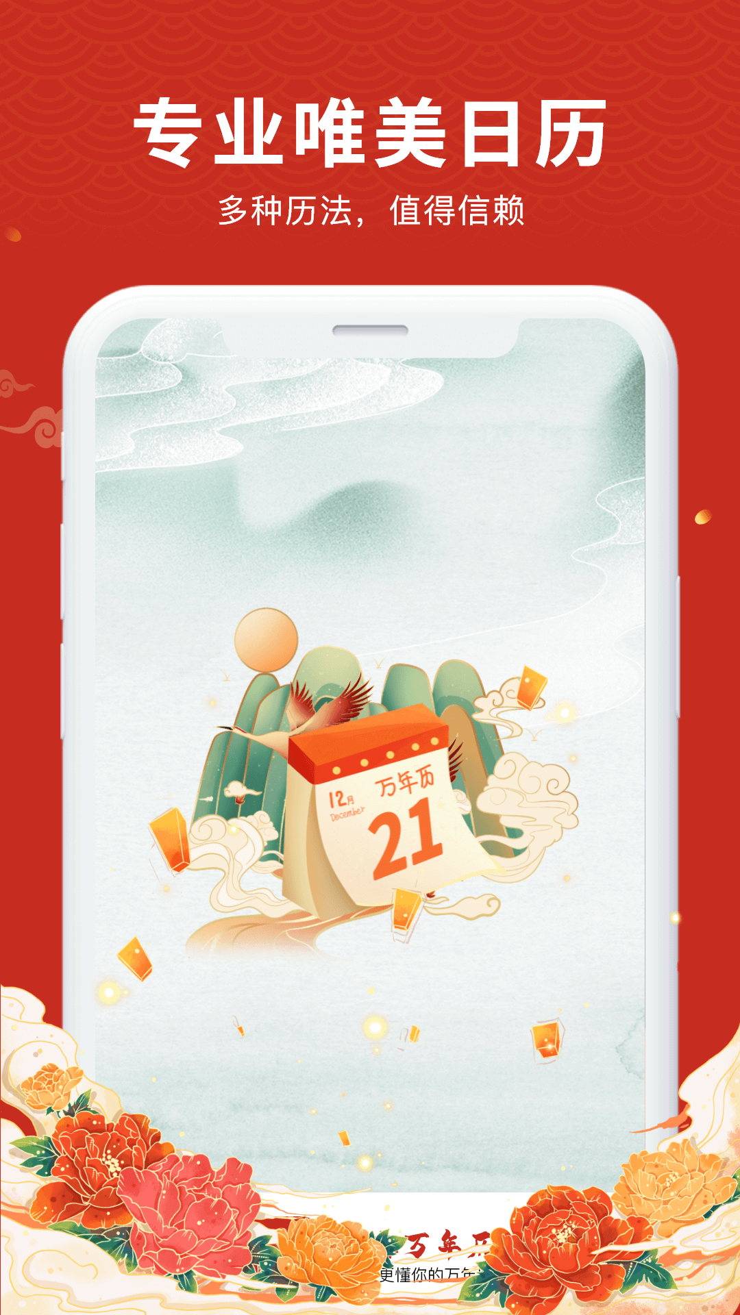 App Screenshot 1