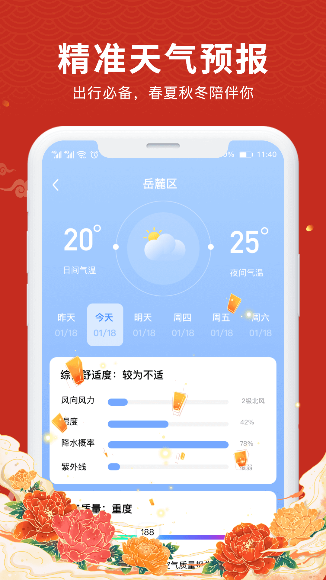 App Screenshot 2