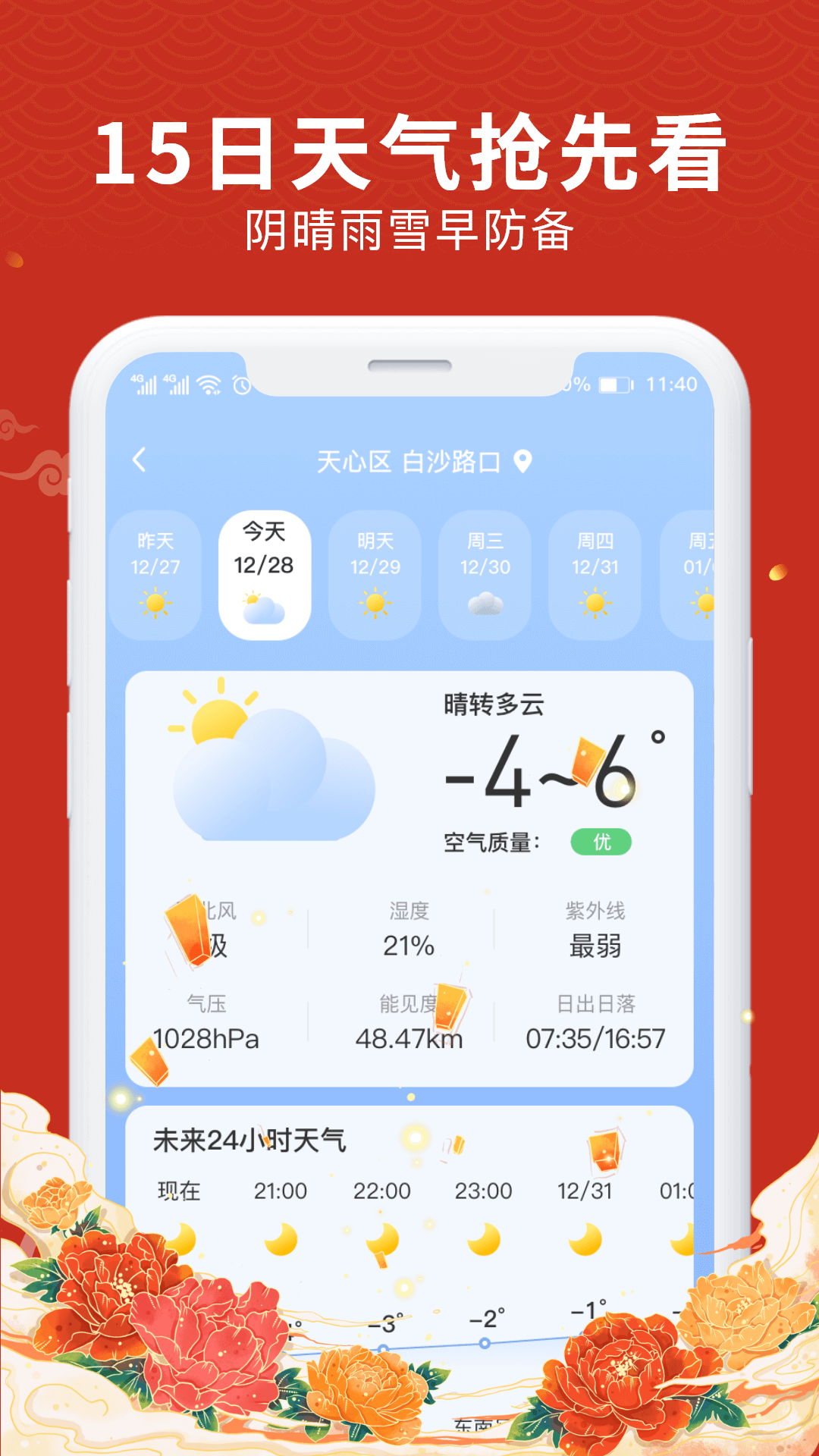App Screenshot 4