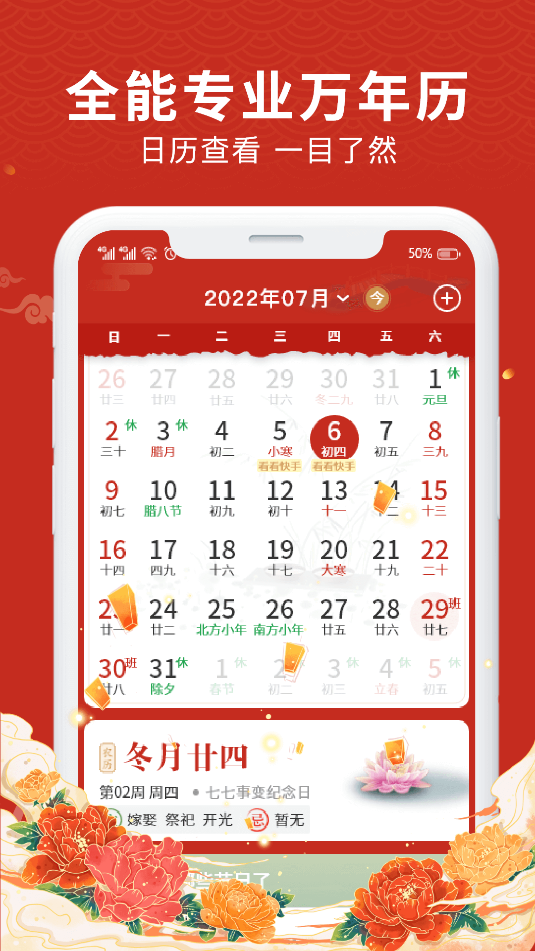 App Screenshot 3