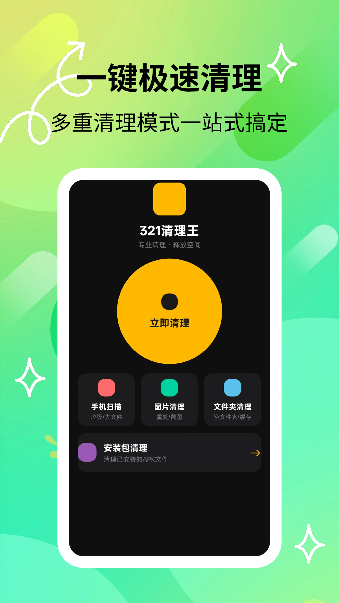 App Screenshot 2