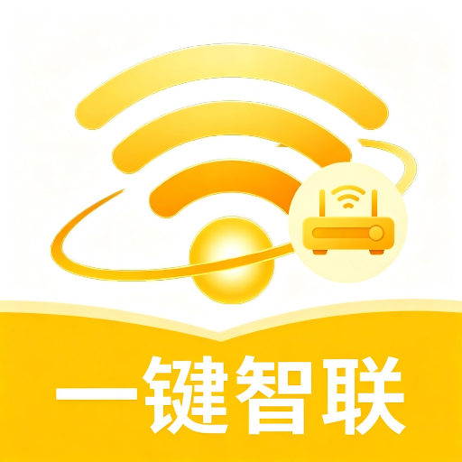WiFi一键智联 Icon