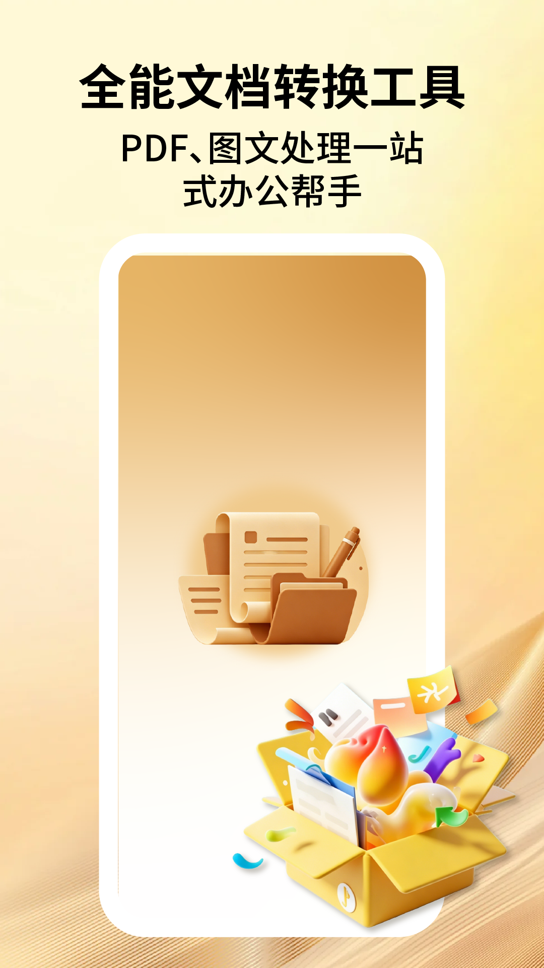 App Screenshot 1