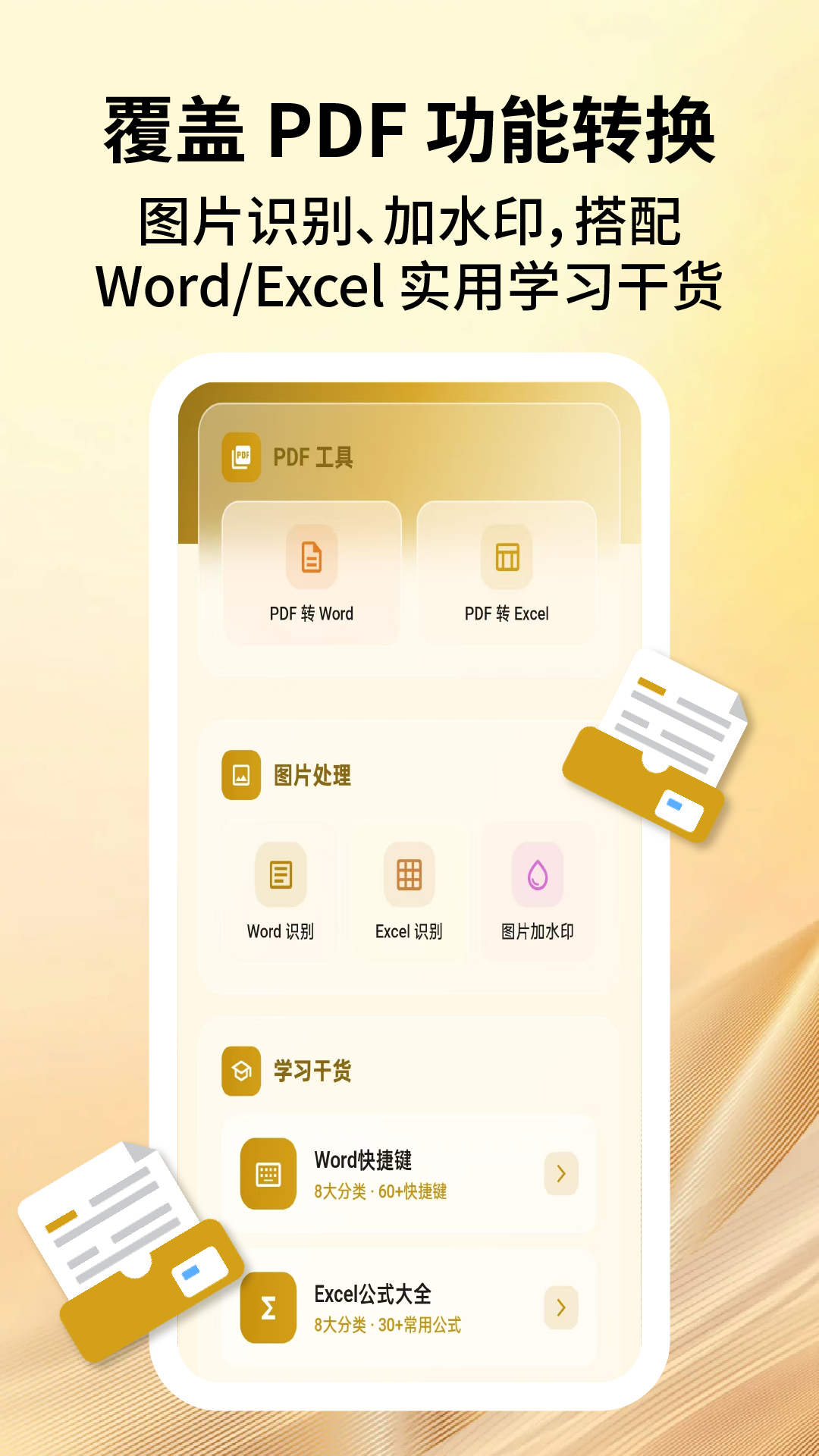 App Screenshot 3