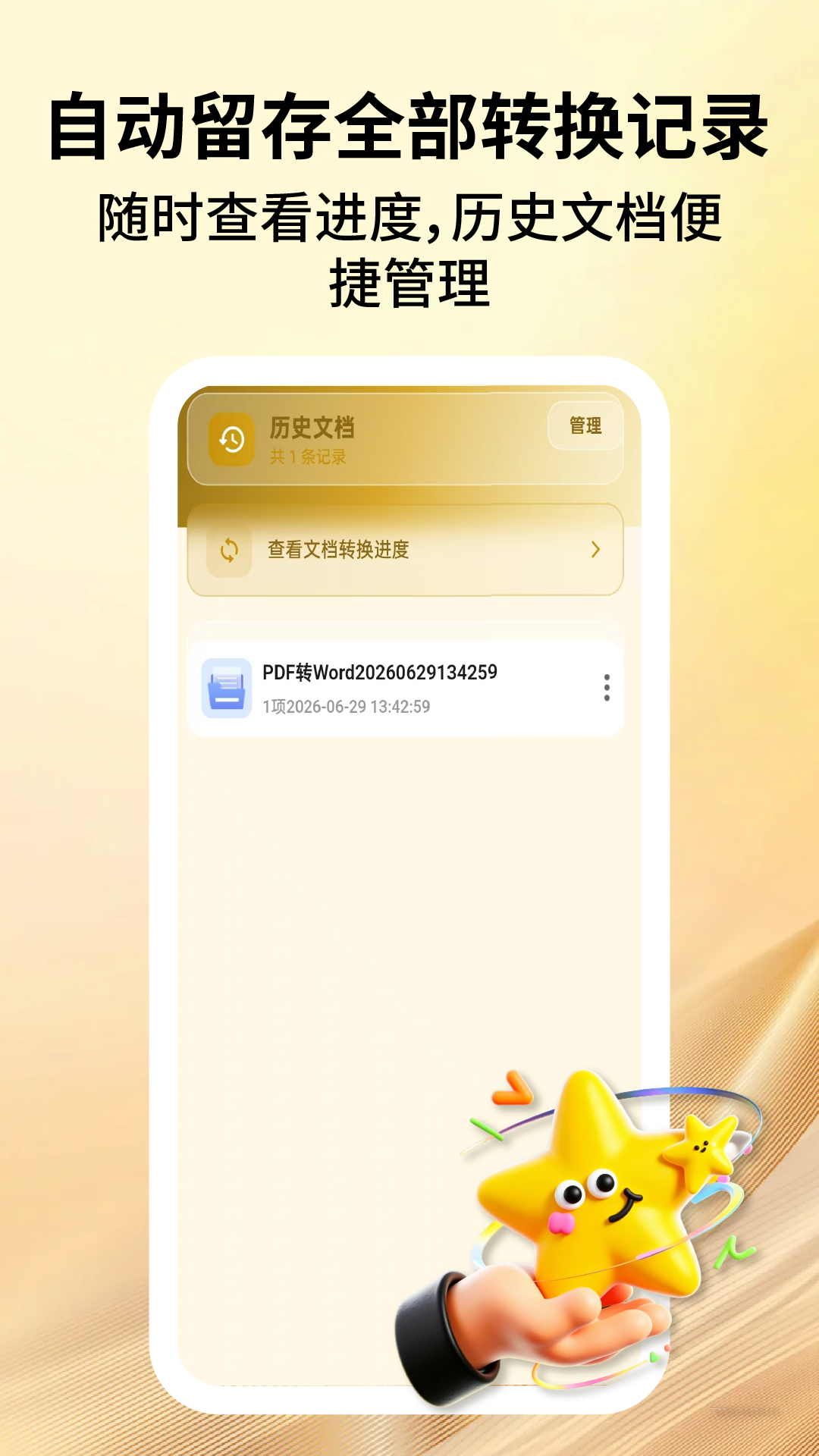 App Screenshot 4