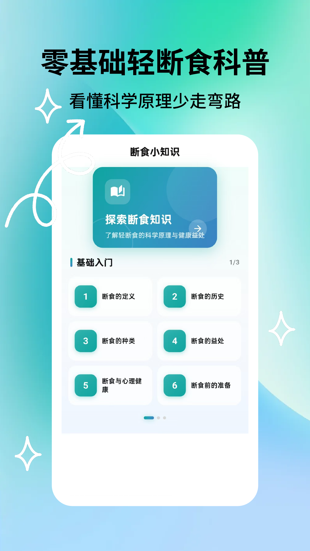 App Screenshot 3