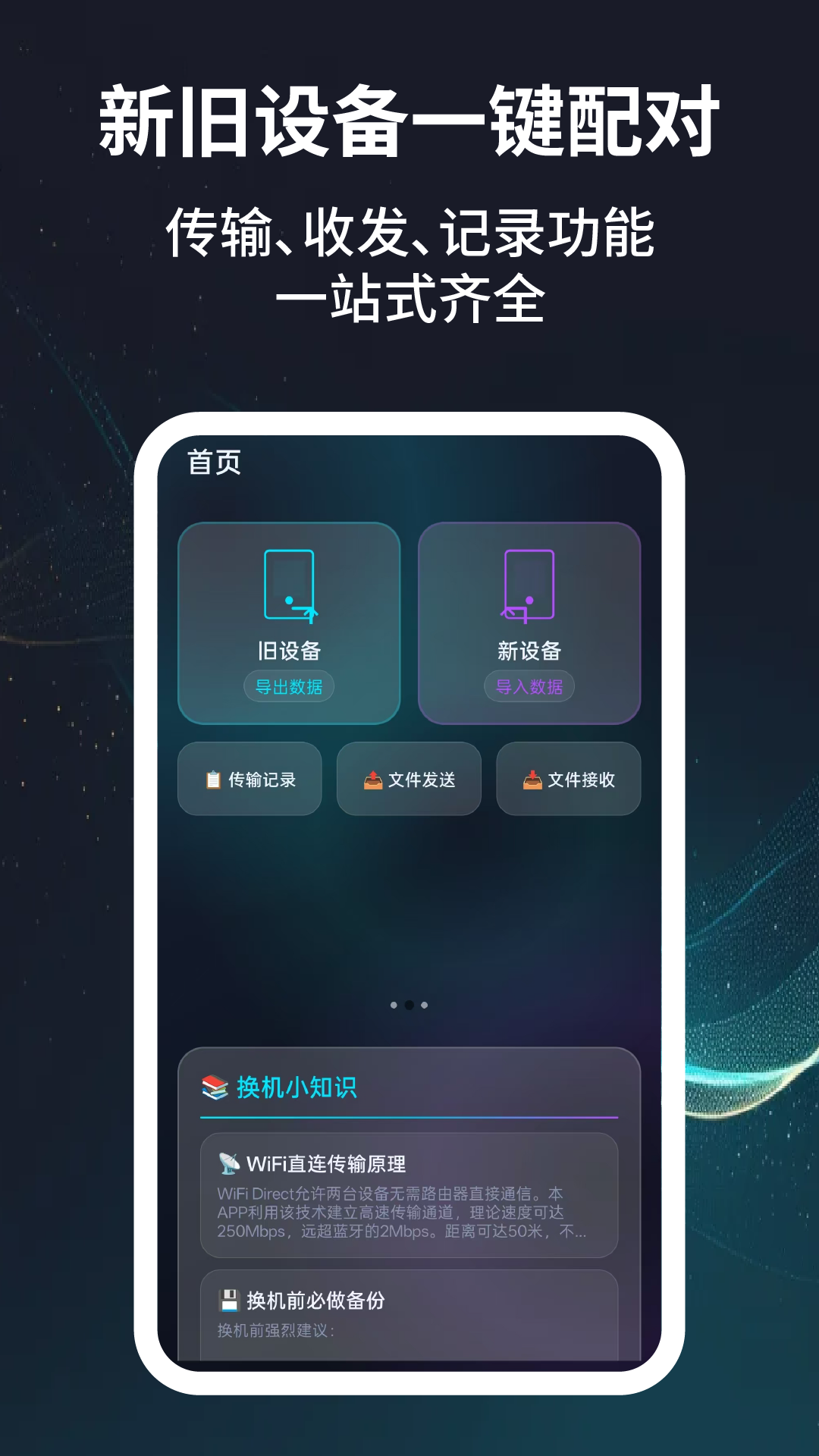 App Screenshot 2