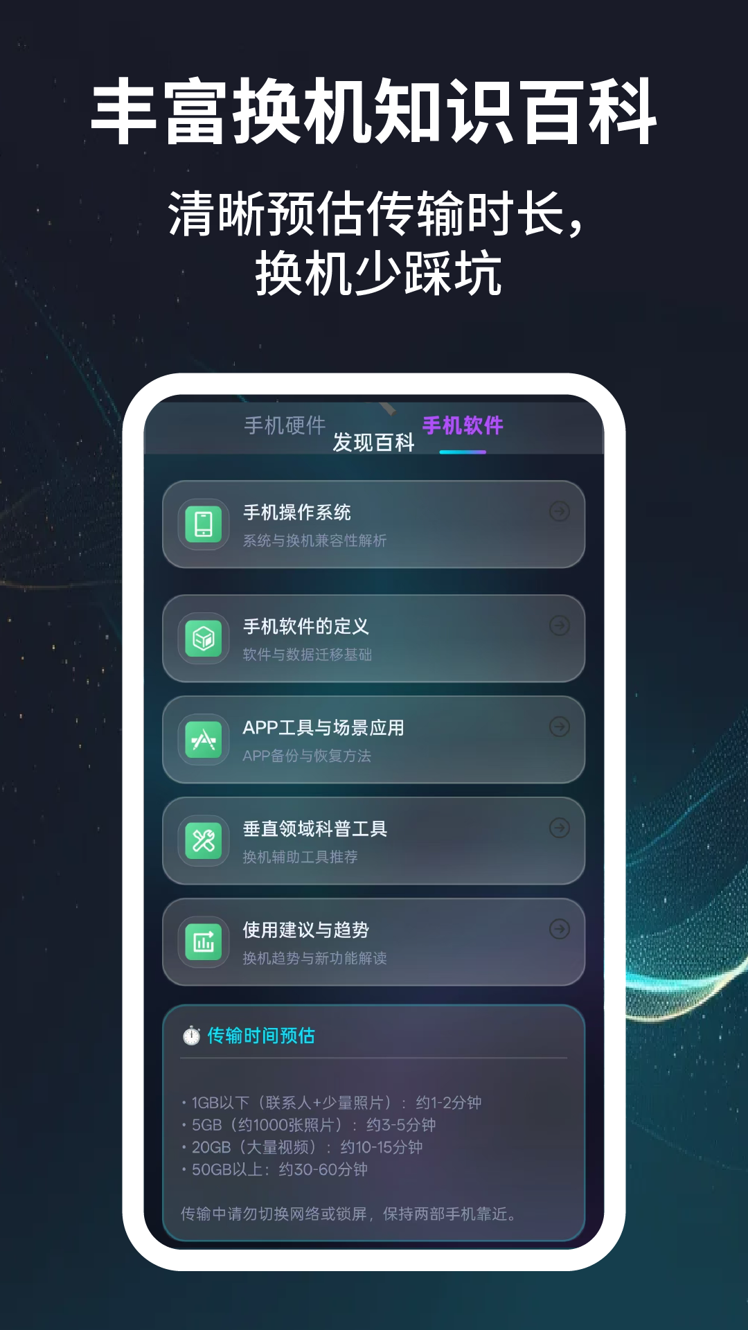App Screenshot 3