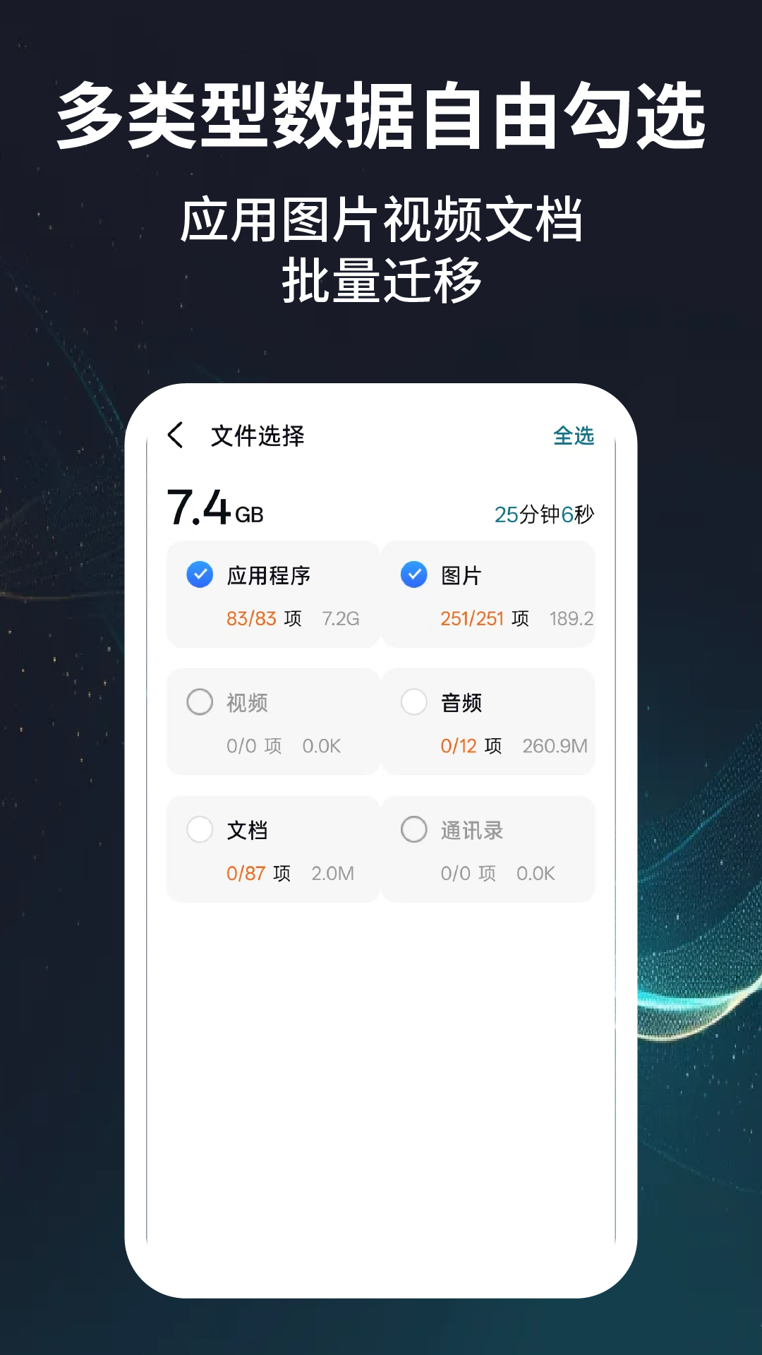 App Screenshot 4