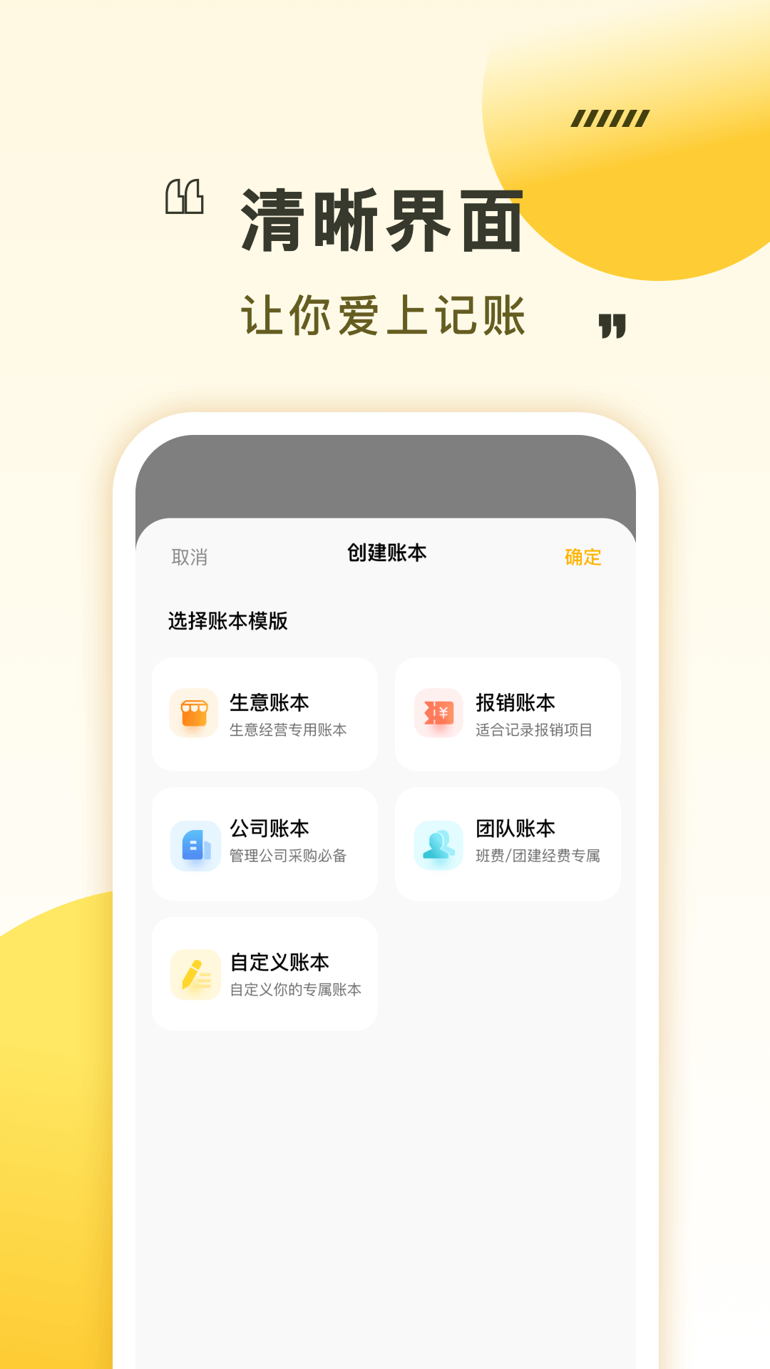 App Screenshot 2