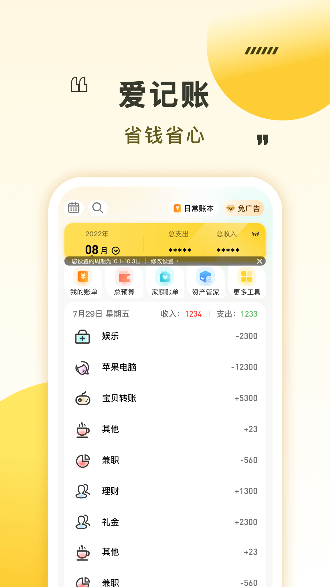 App Screenshot 1