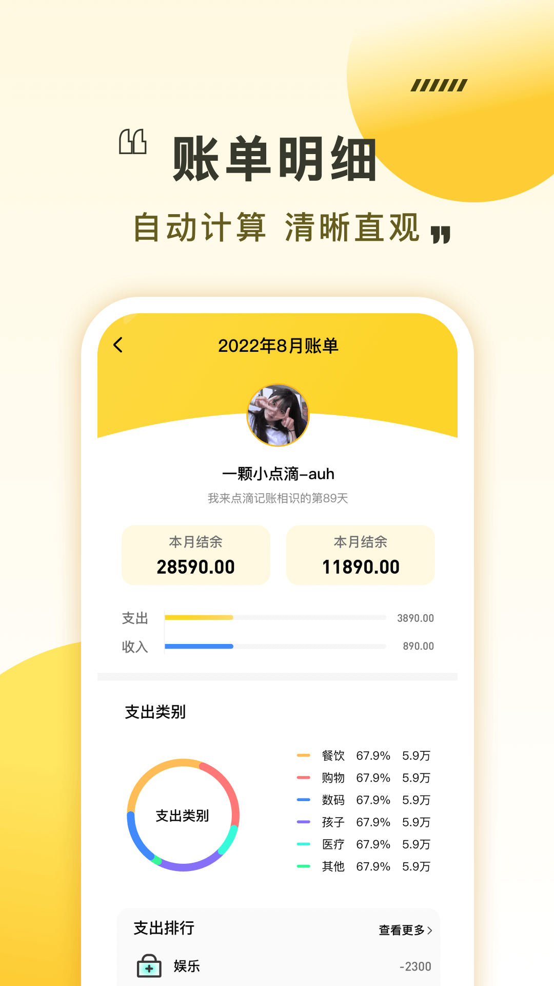 App Screenshot 4