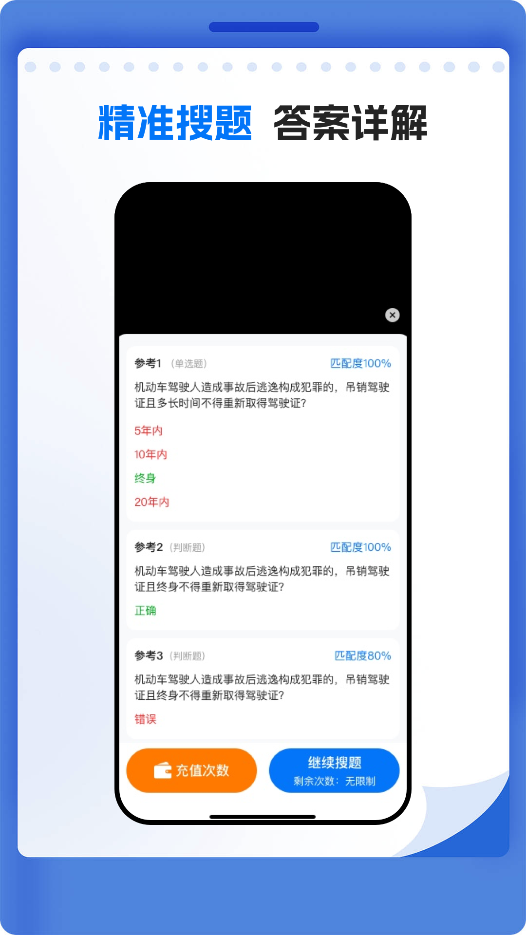 App Screenshot 3