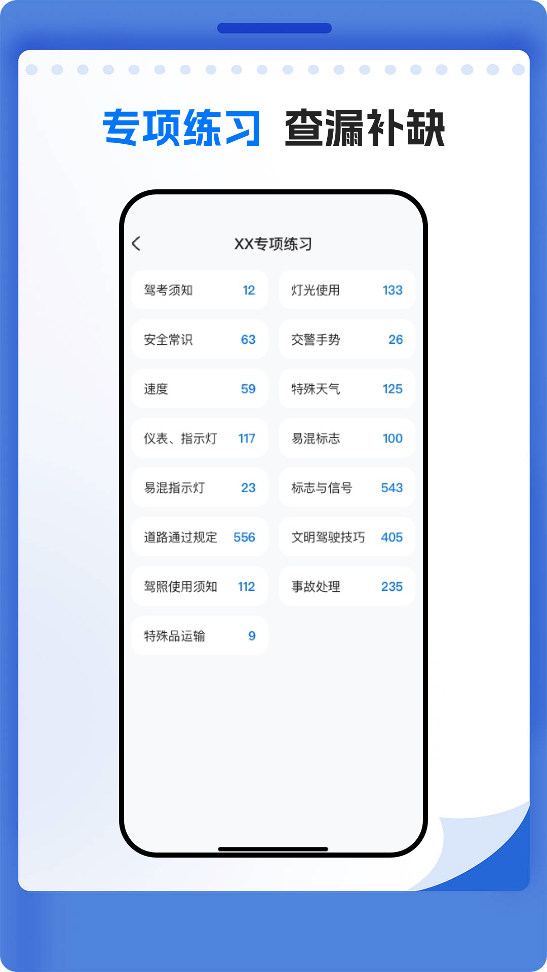 App Screenshot 2