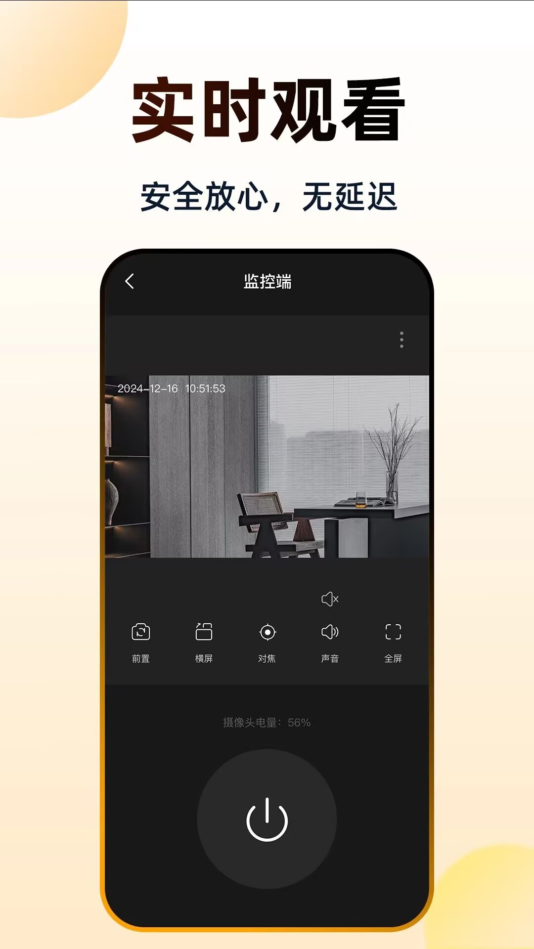 App Screenshot 1