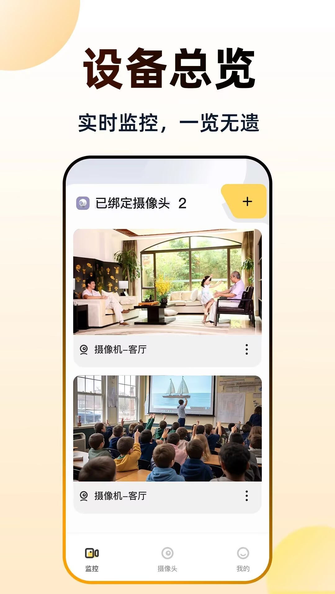 App Screenshot 4