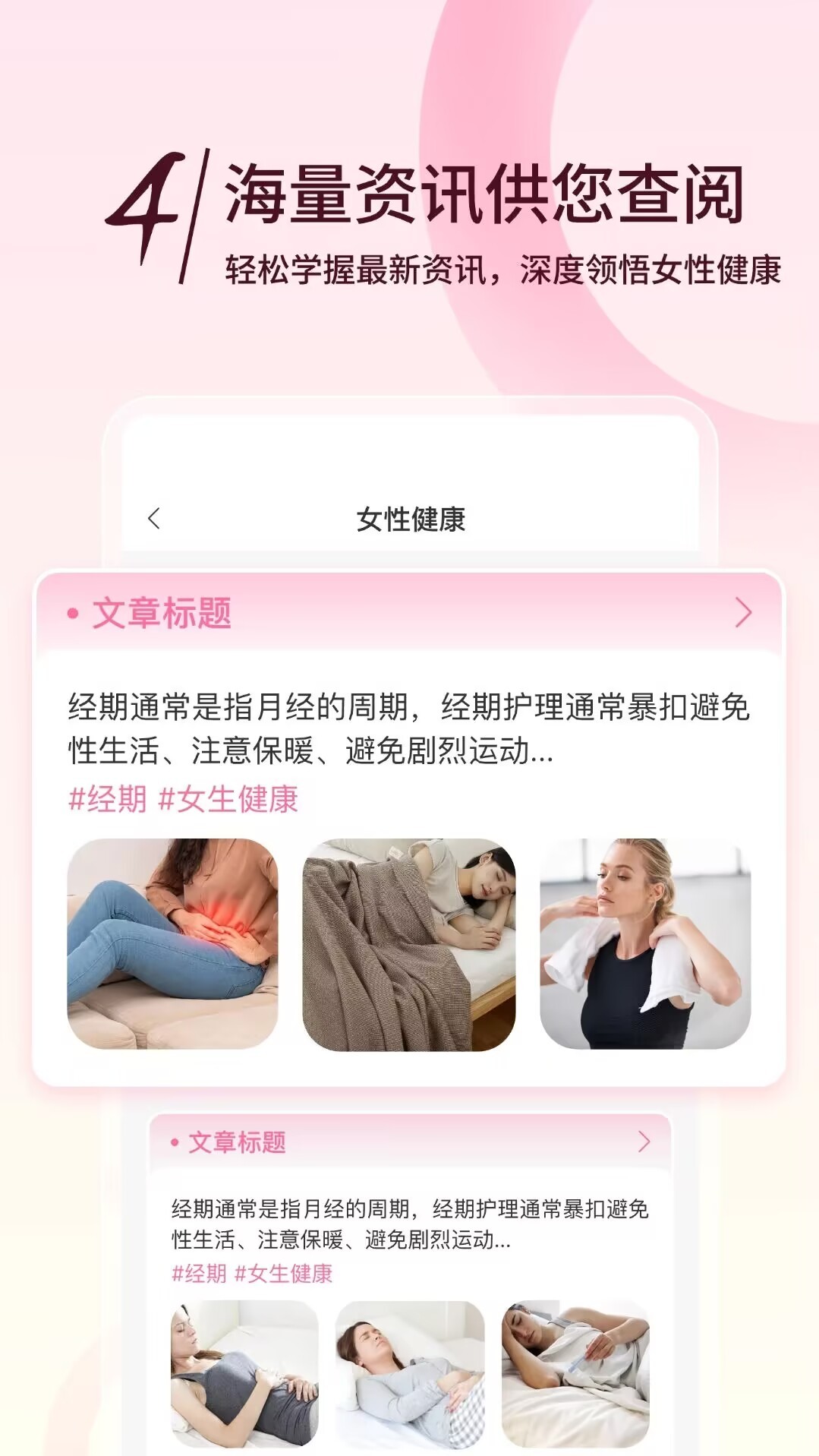 App Screenshot 4