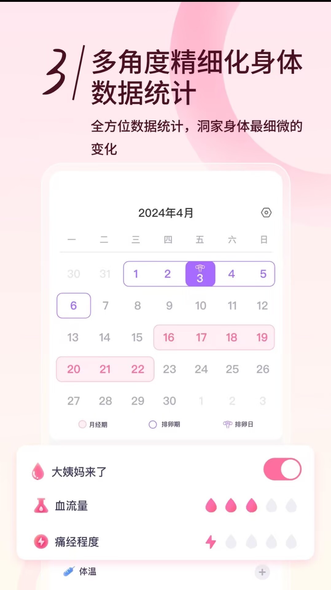 App Screenshot 3