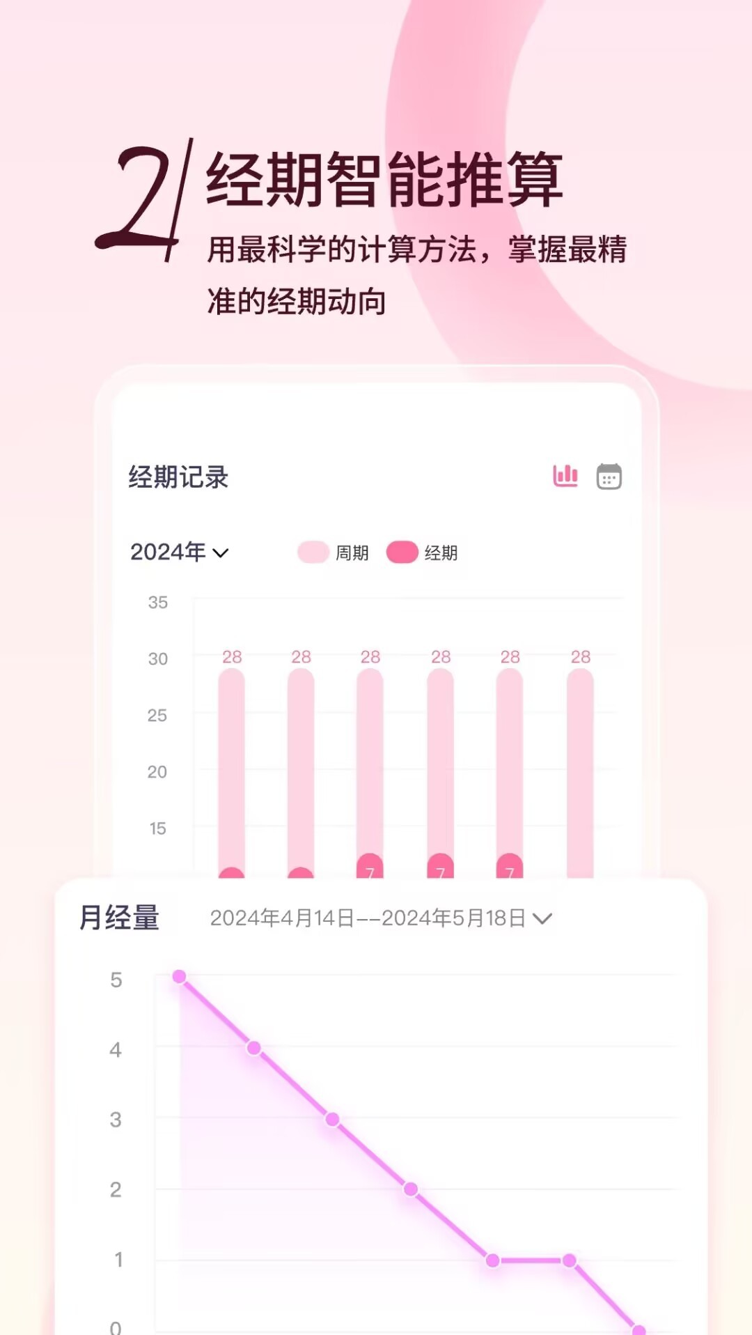 App Screenshot 1