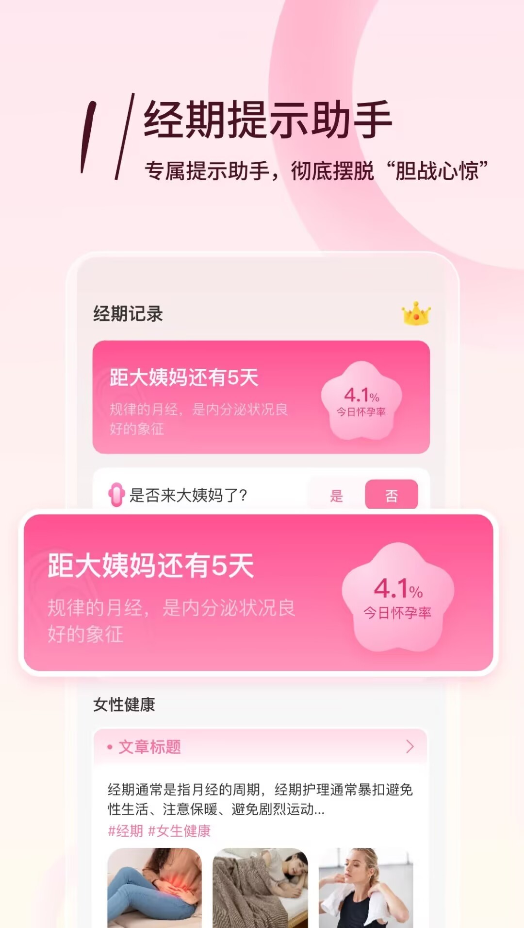 App Screenshot 2