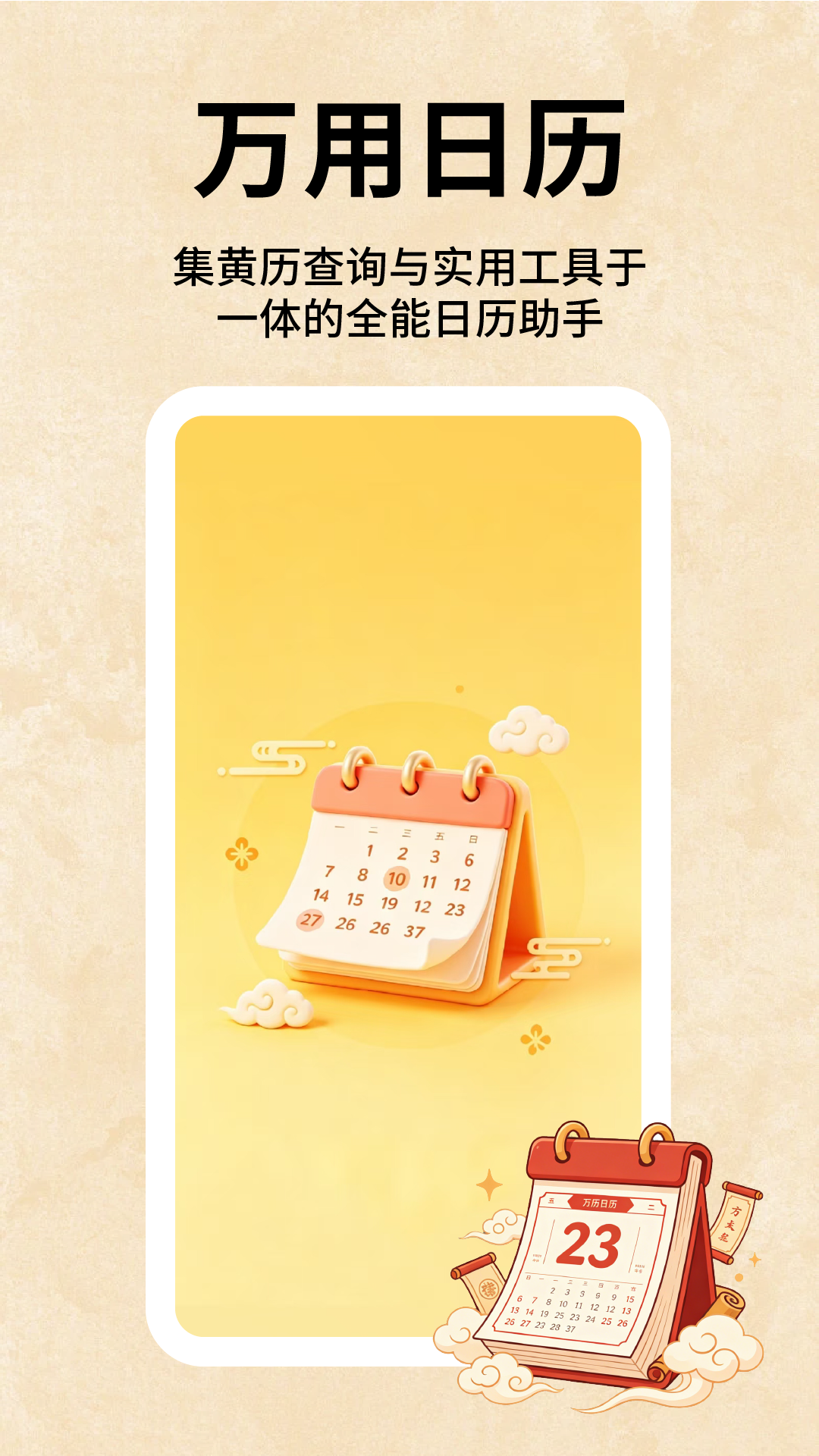 App Screenshot 2