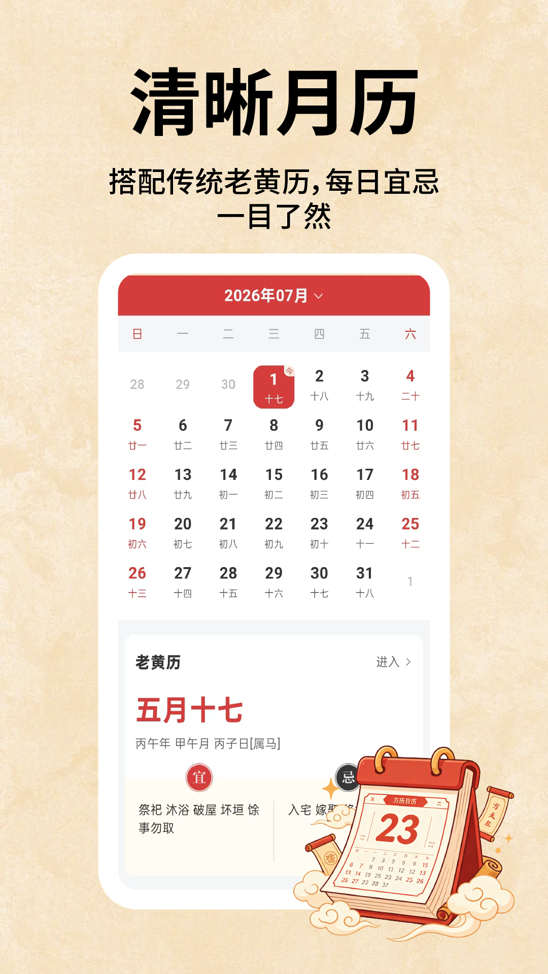 App Screenshot 3