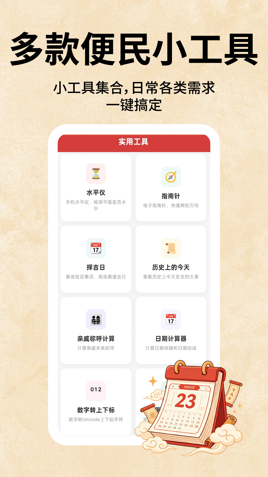 App Screenshot 4