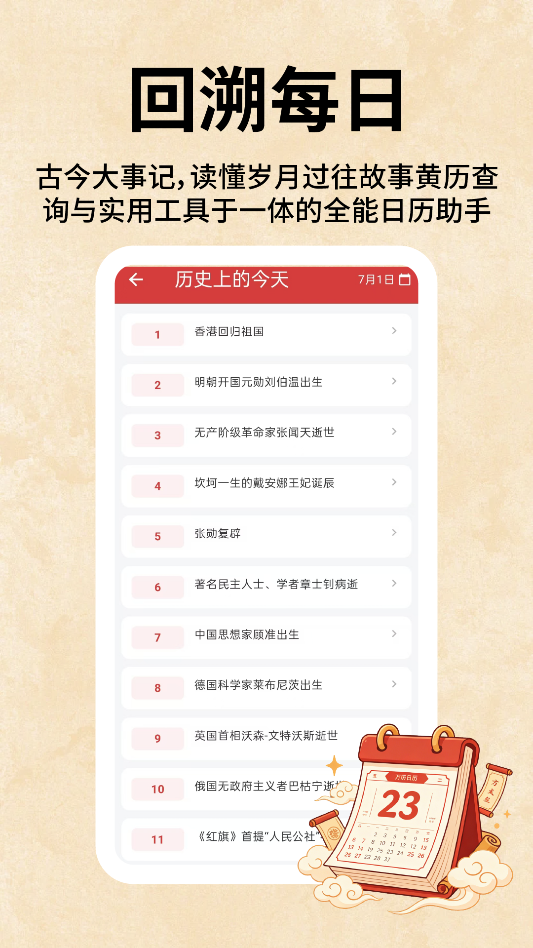 App Screenshot 1