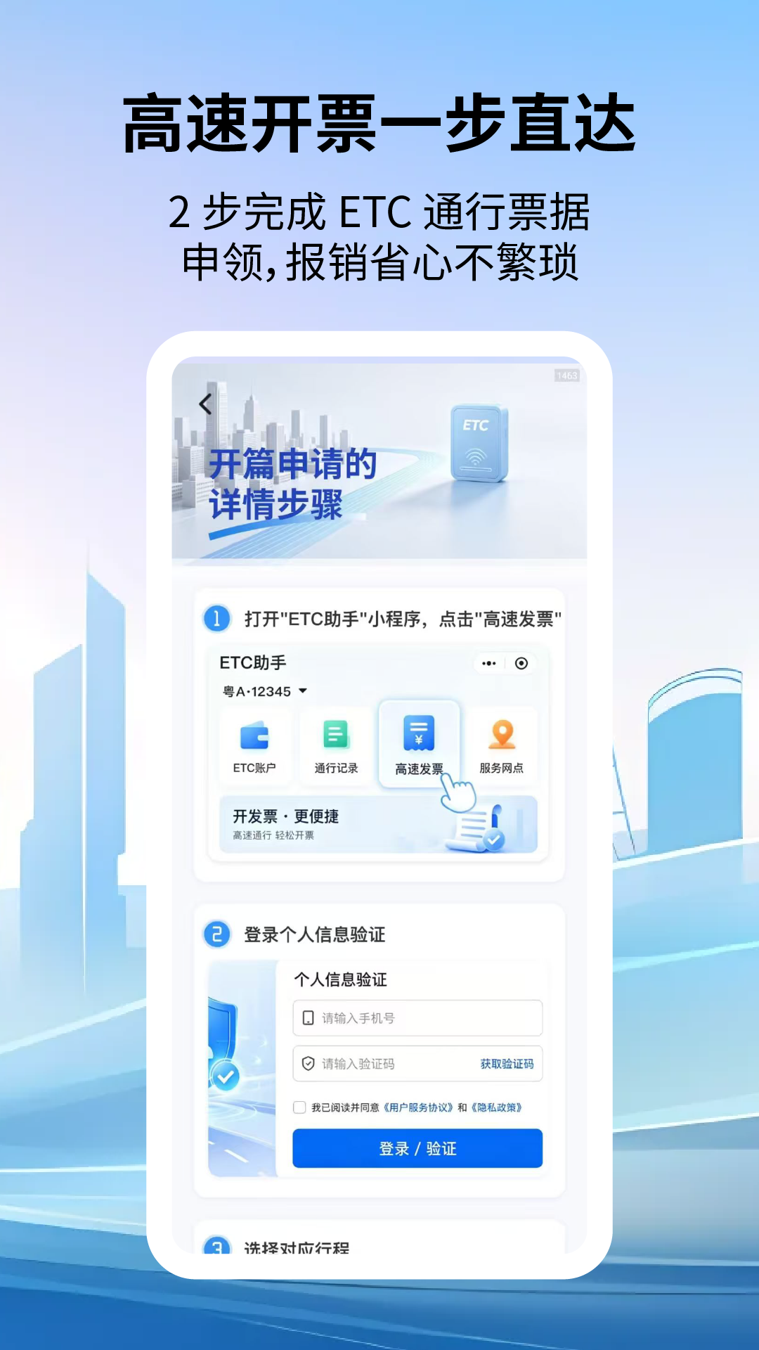 App Screenshot 3