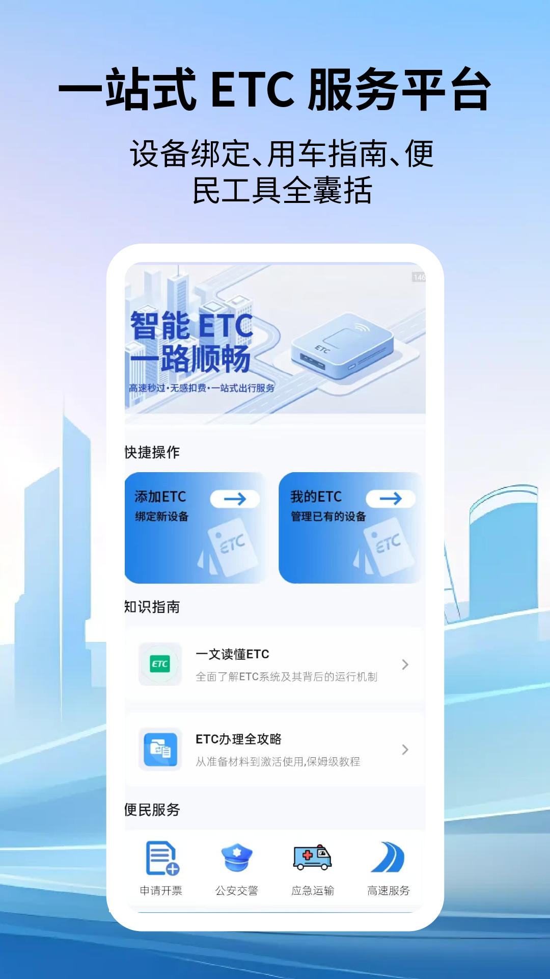 App Screenshot 2