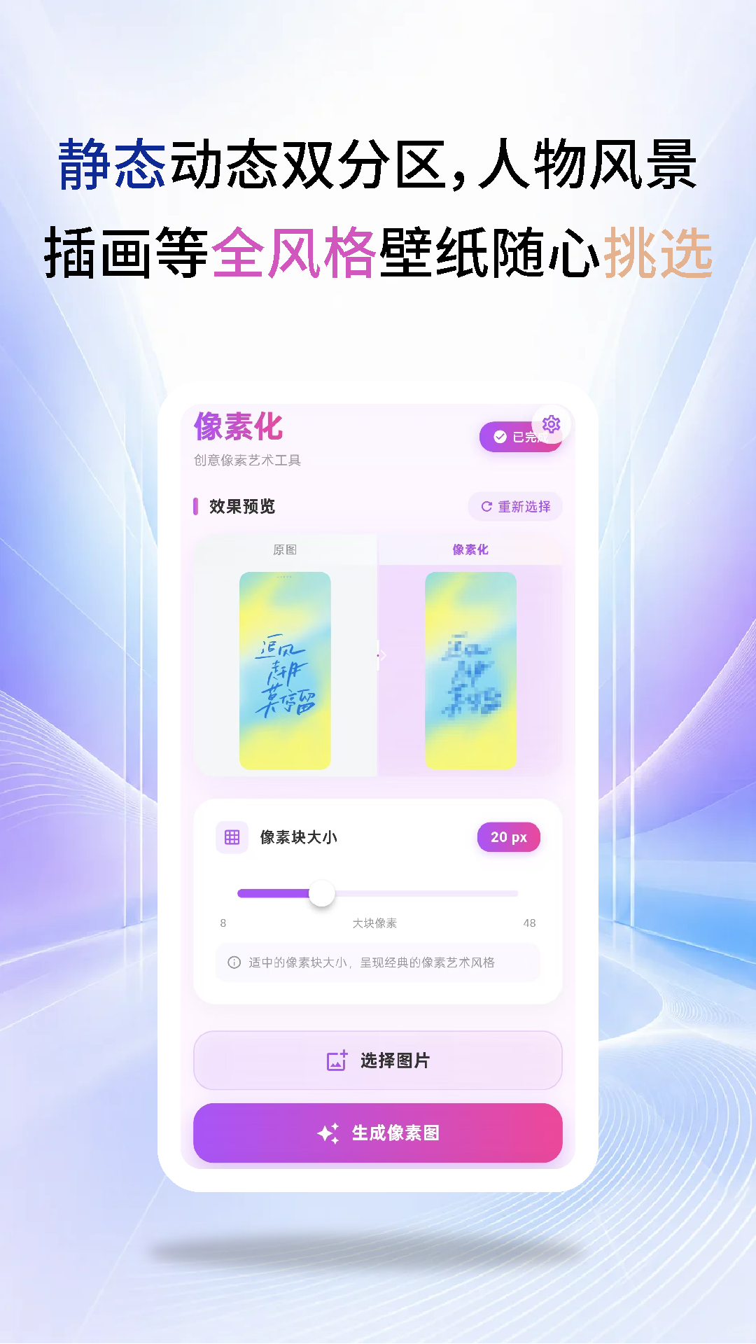 App Screenshot 3