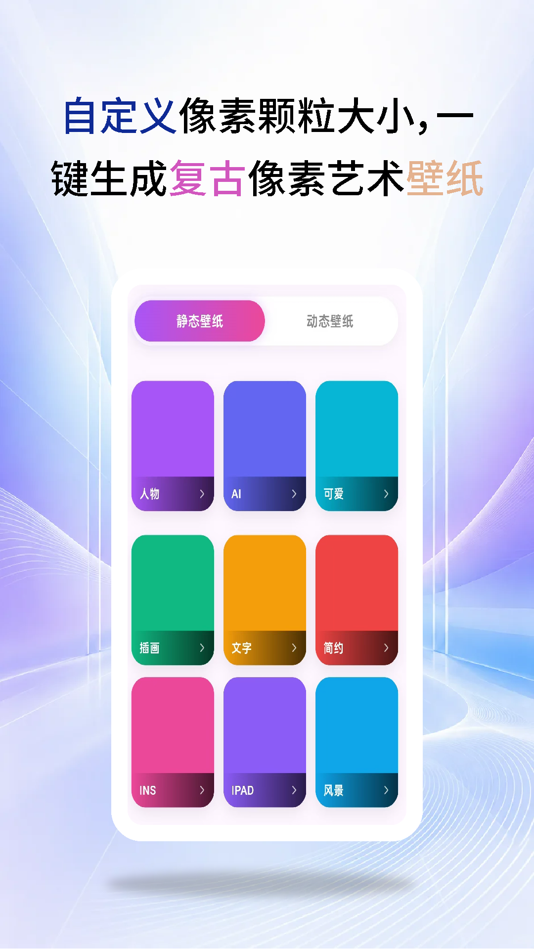 App Screenshot 2