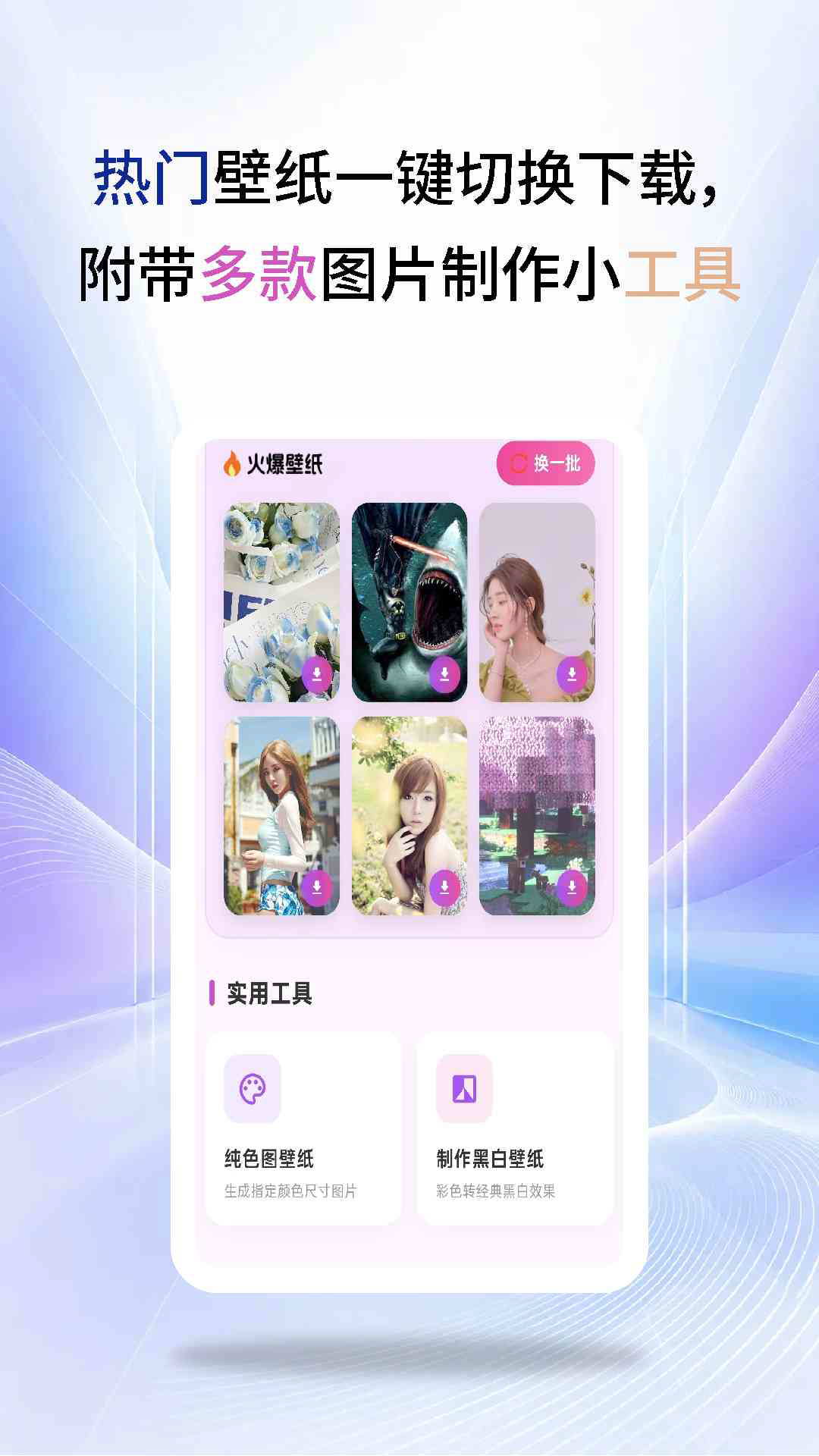 App Screenshot 1