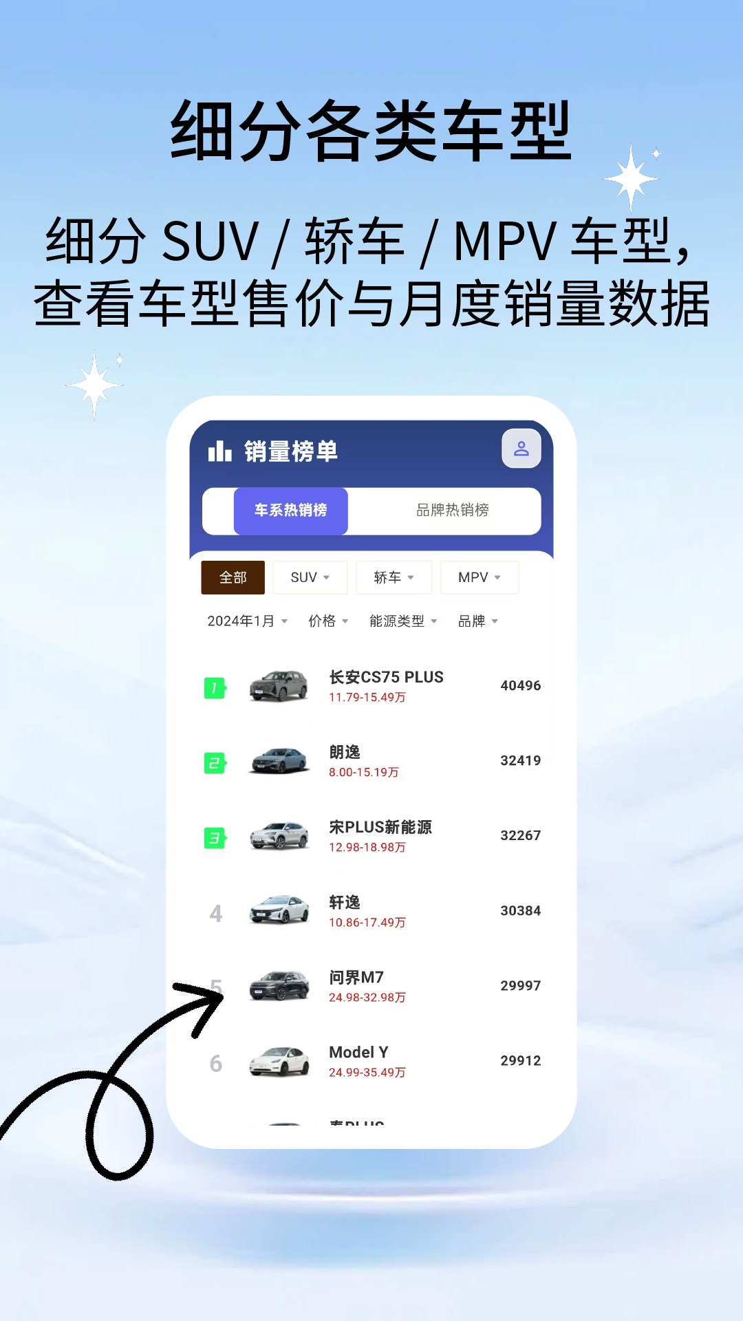 App Screenshot 2