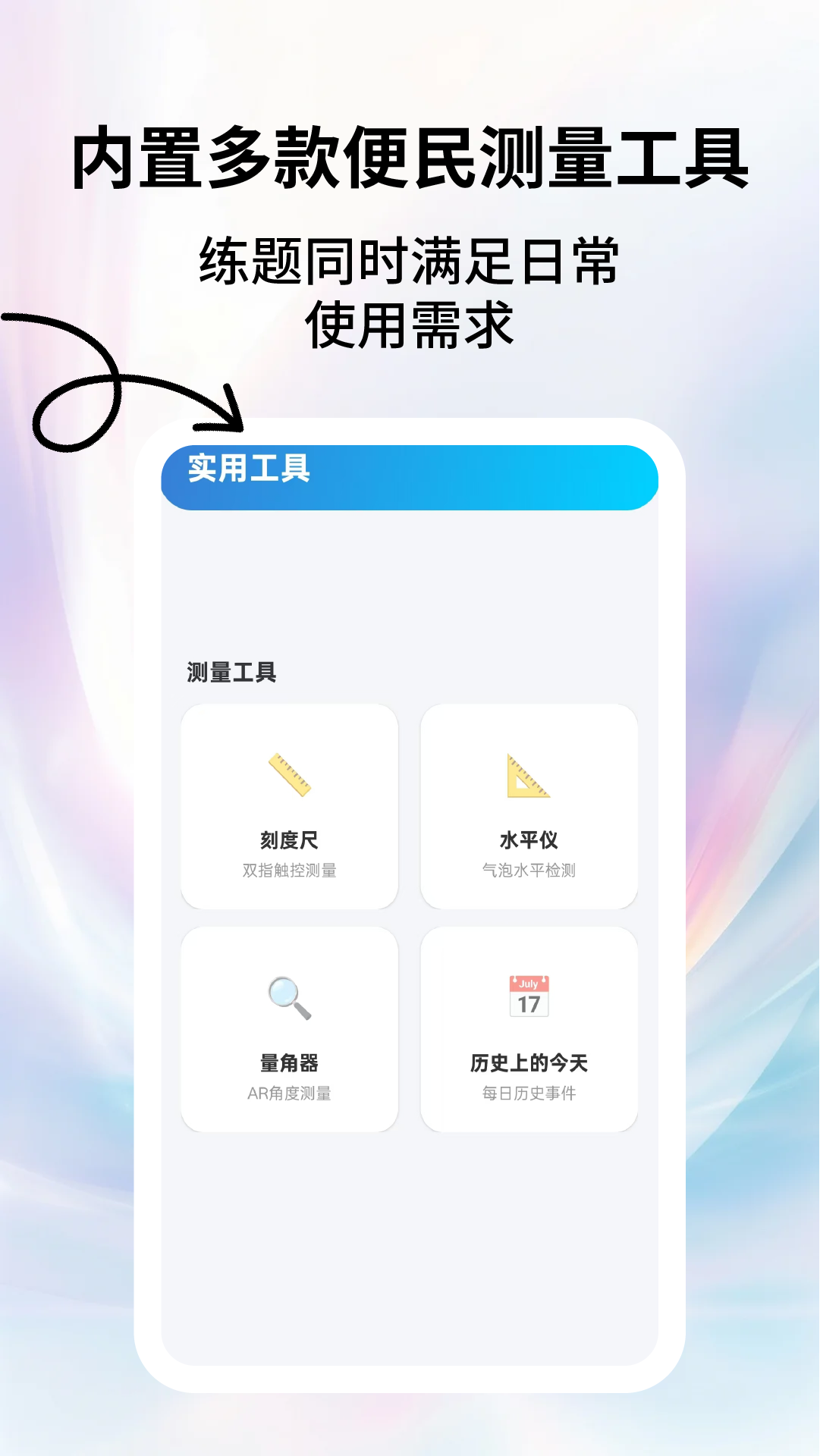 App Screenshot 1