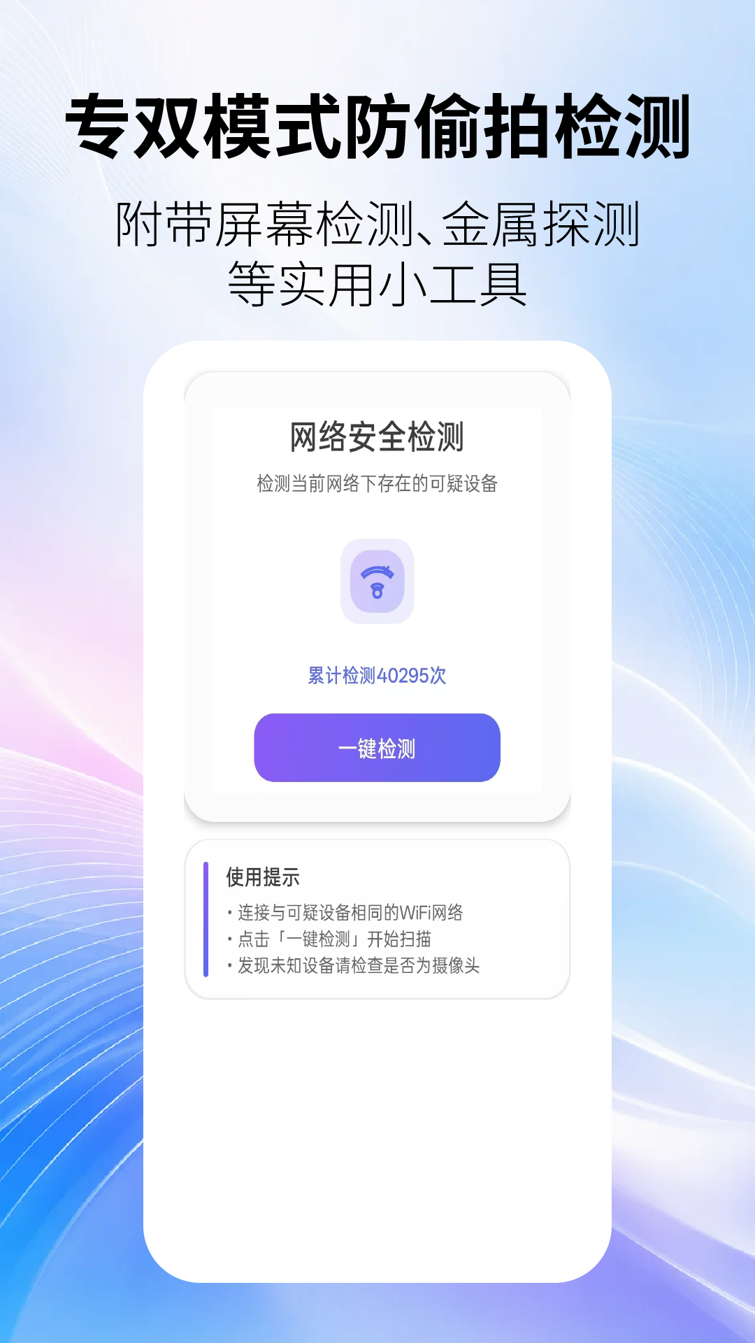 App Screenshot 3