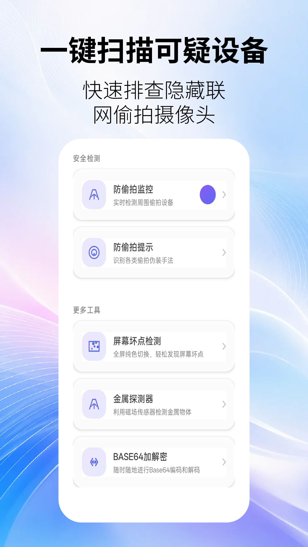 App Screenshot 4