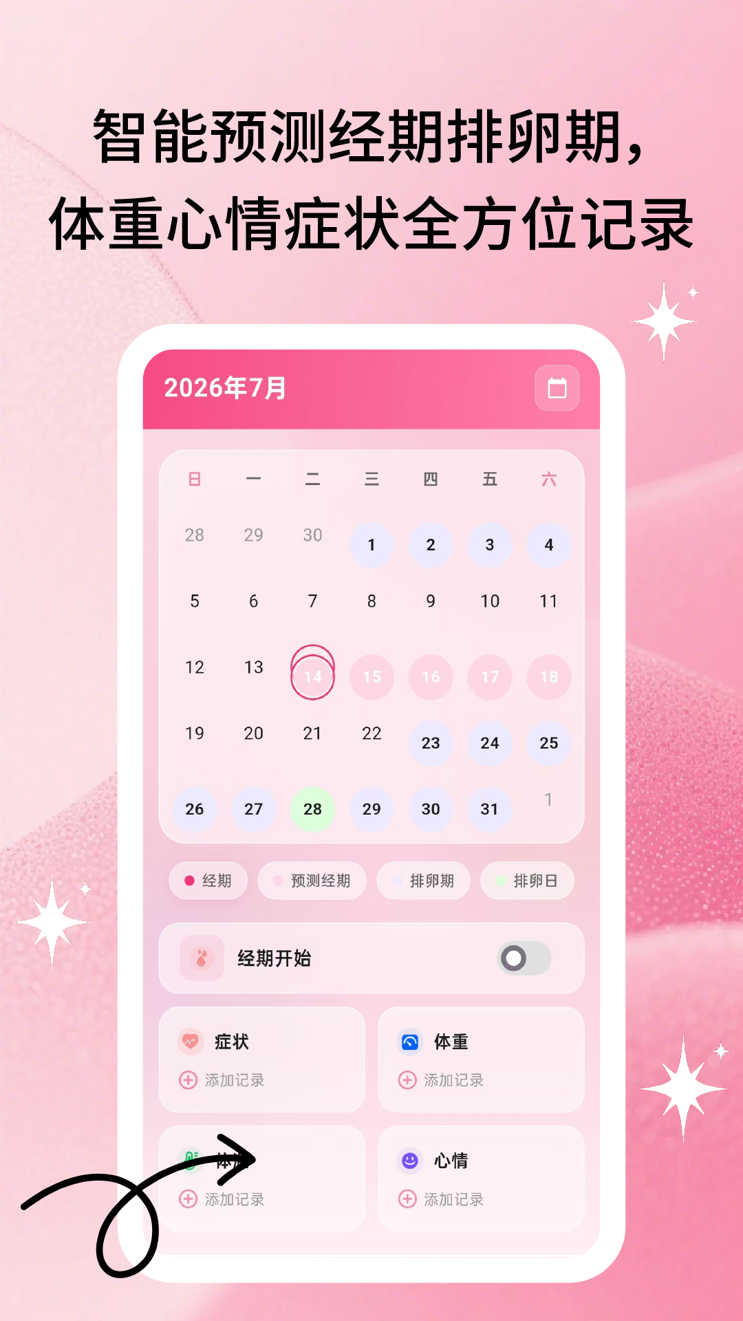 App Screenshot 2