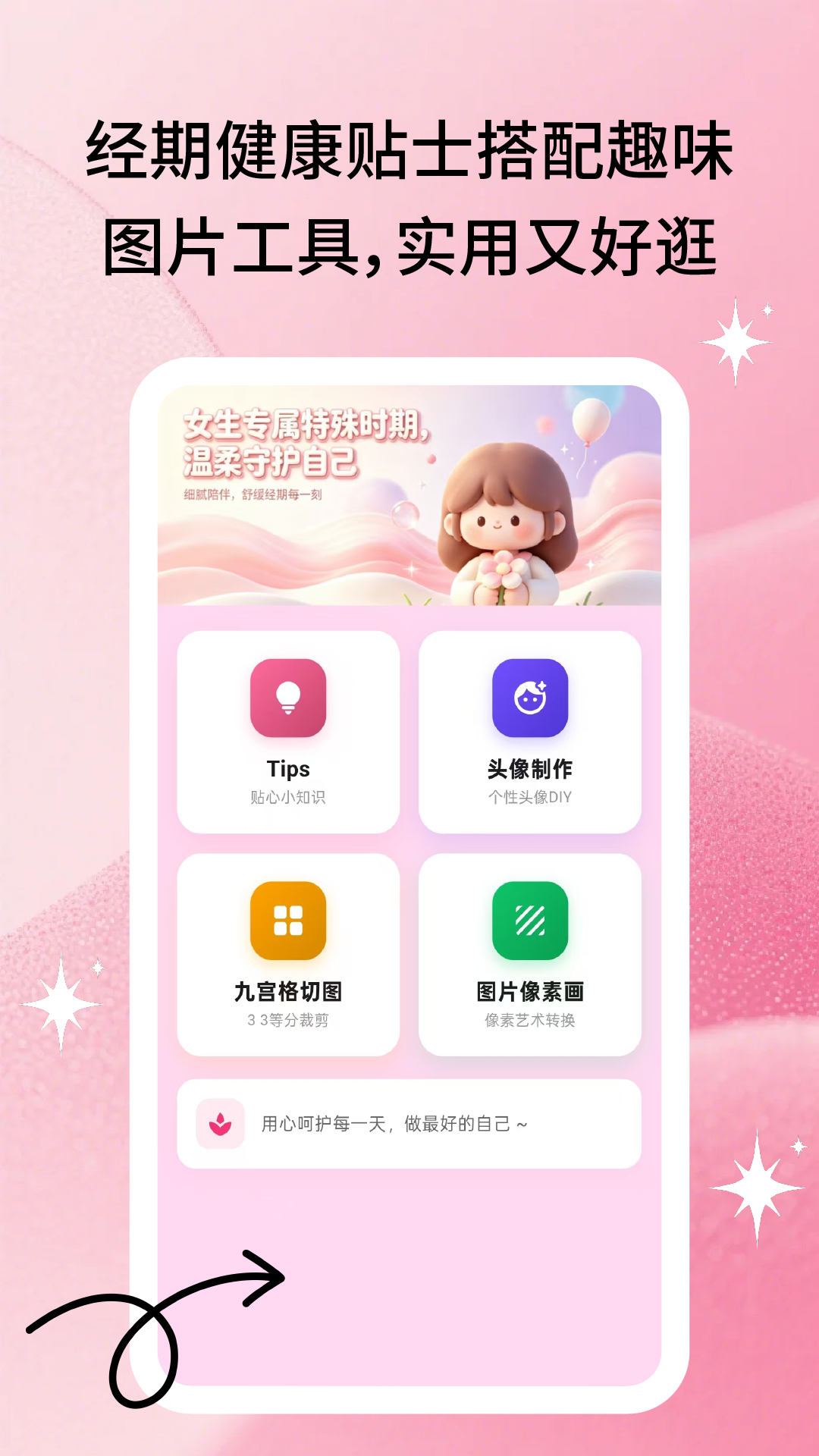 App Screenshot 3
