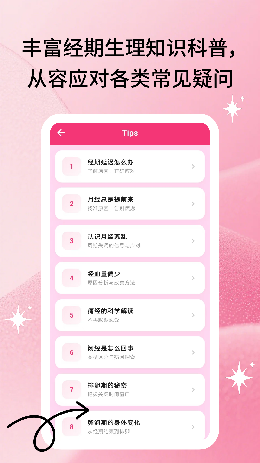 App Screenshot 4