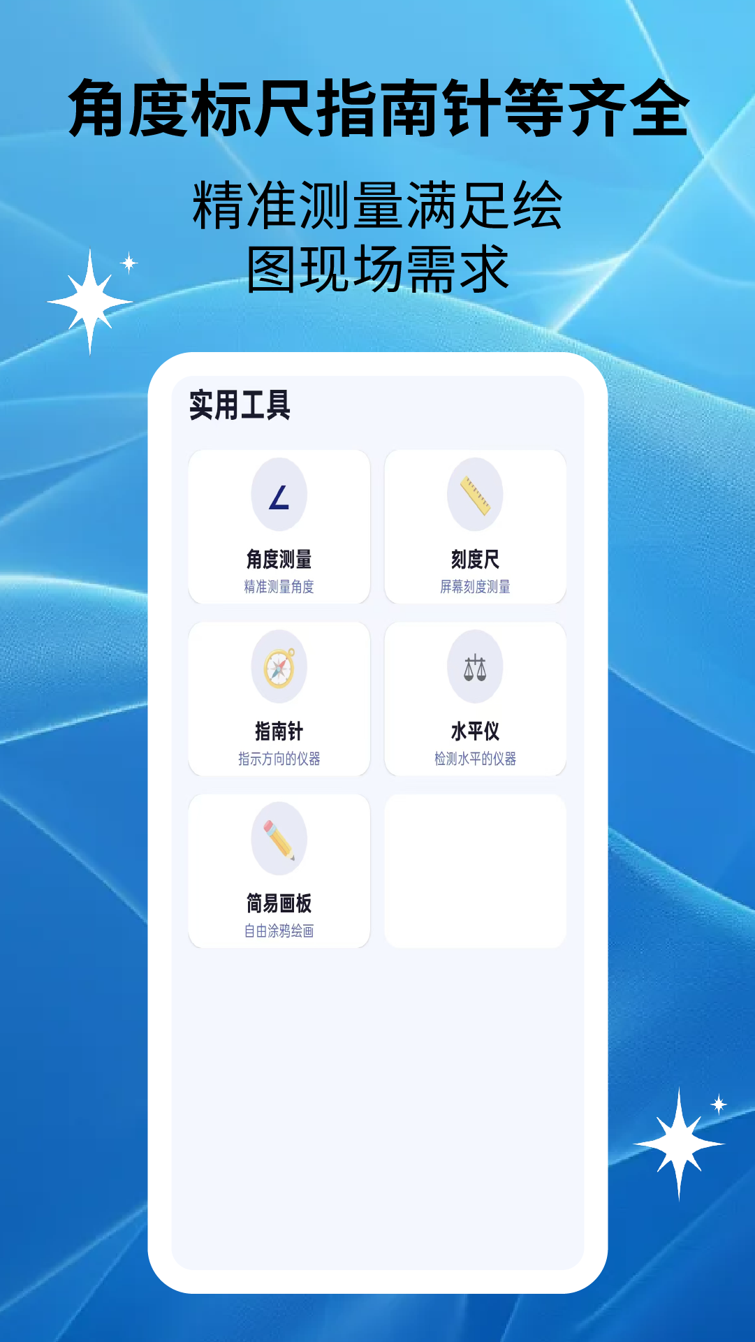 App Screenshot 3