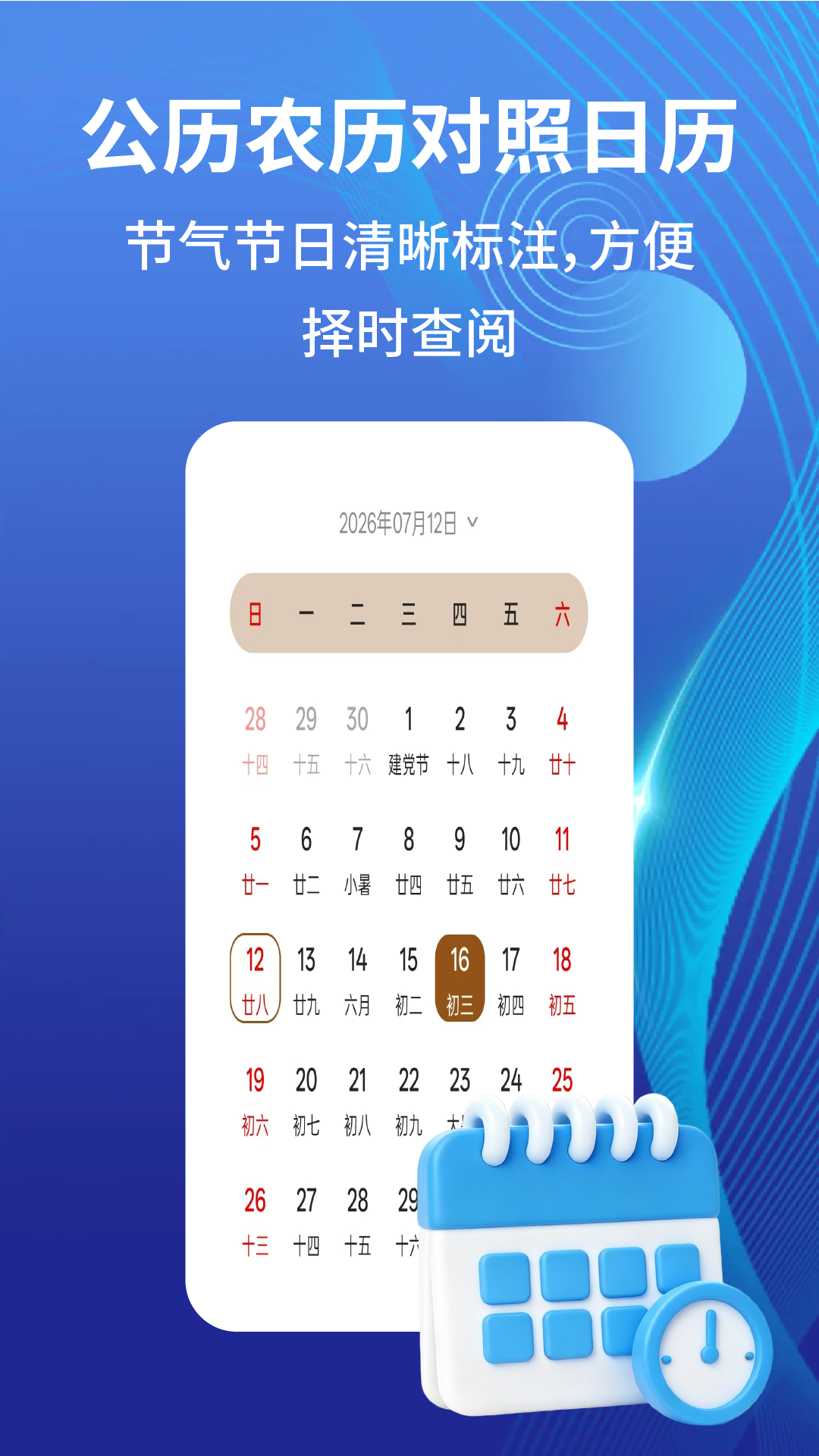 App Screenshot 3