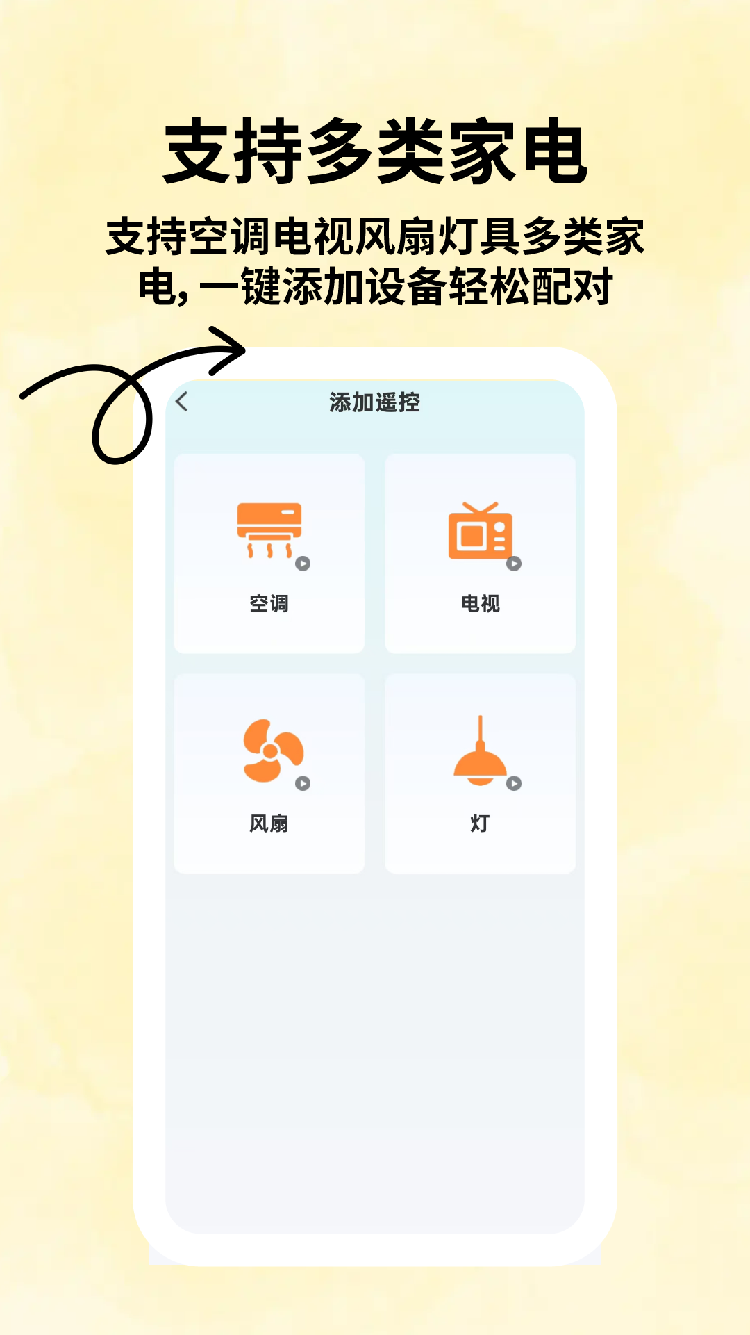 App Screenshot 1