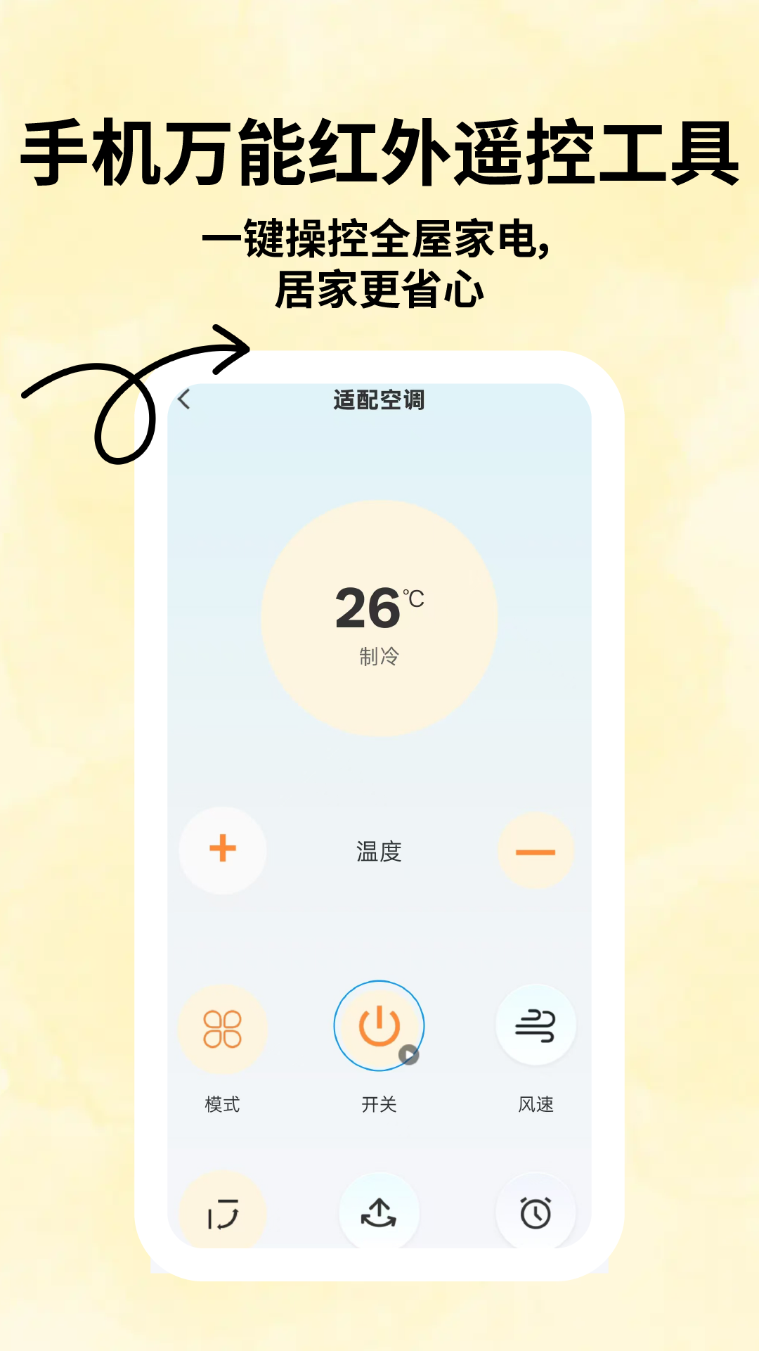 App Screenshot 2