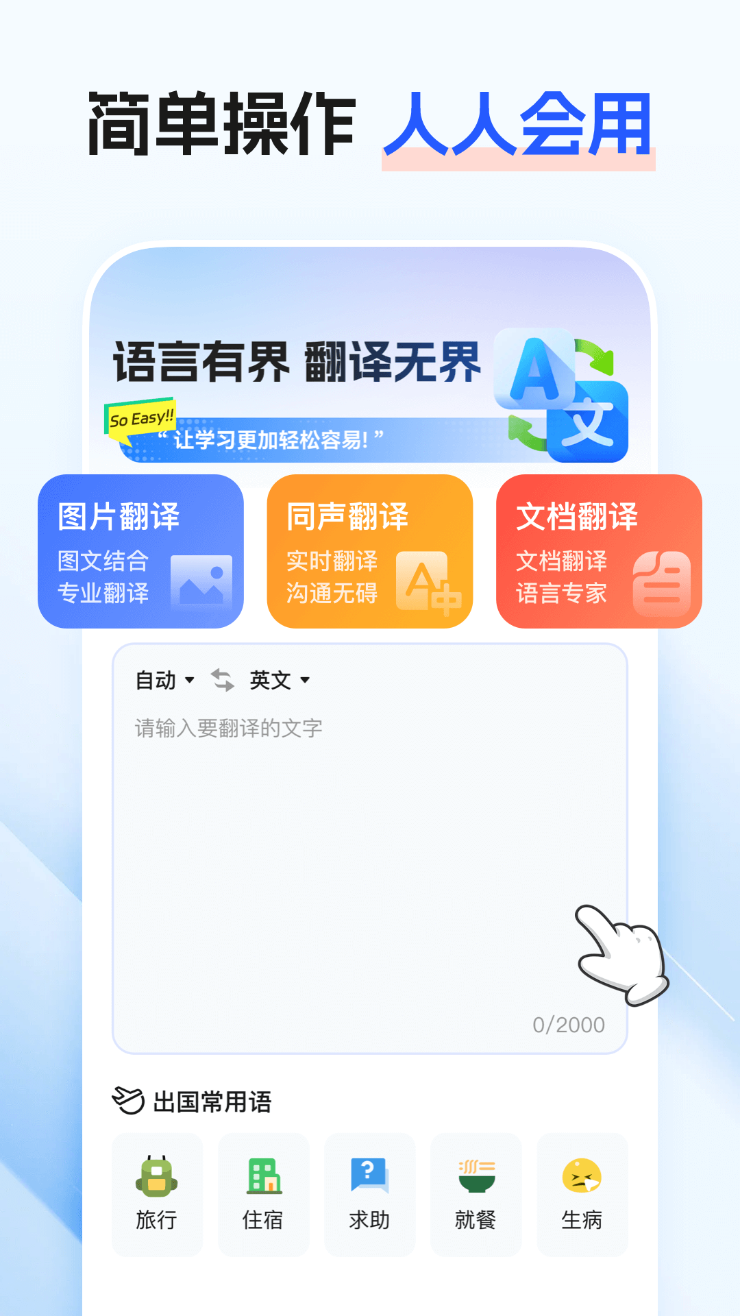 App Screenshot 3